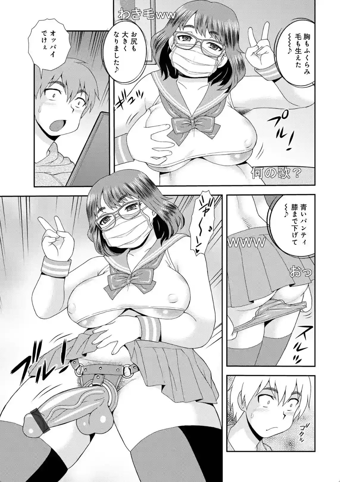 ネットアイドル@マココ - 006