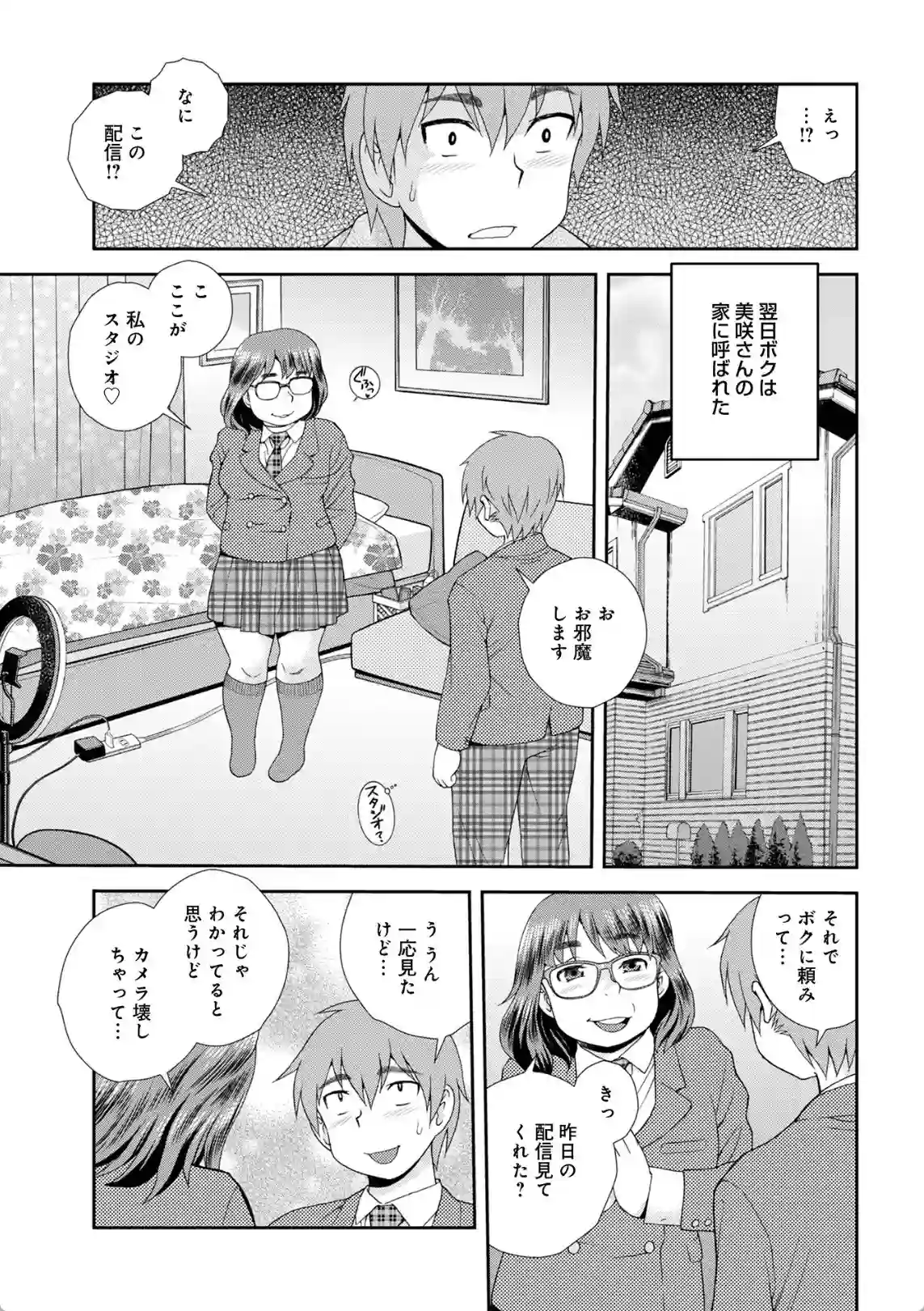 ネットアイドル@マココ - 008