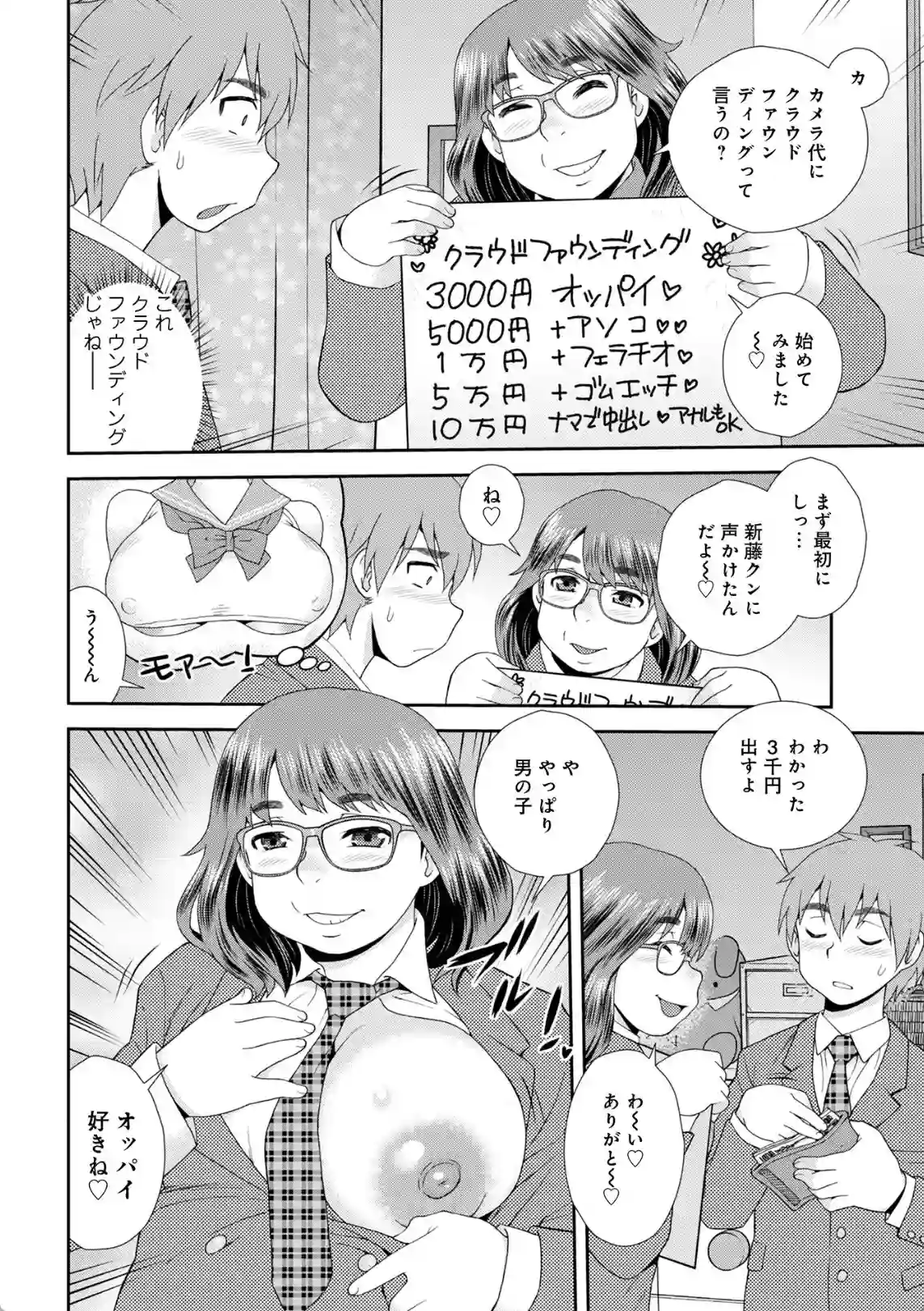 ネットアイドル@マココ - 009