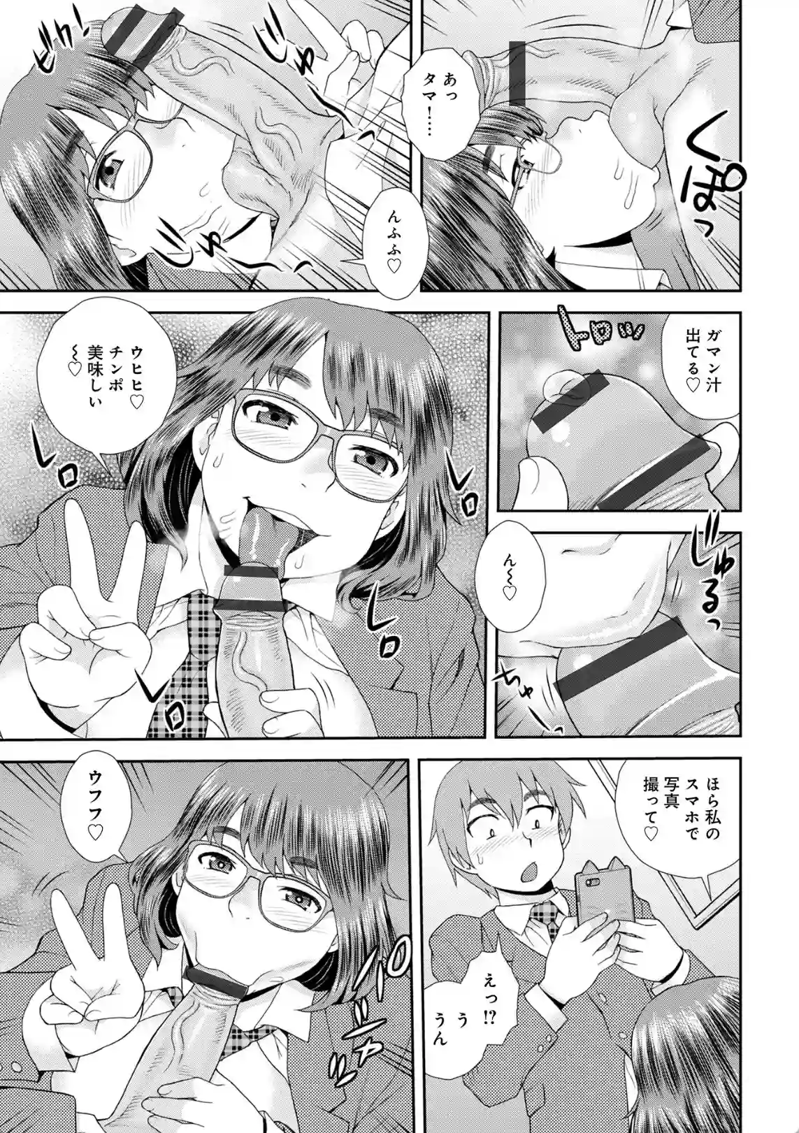 ネットアイドル@マココ - 012