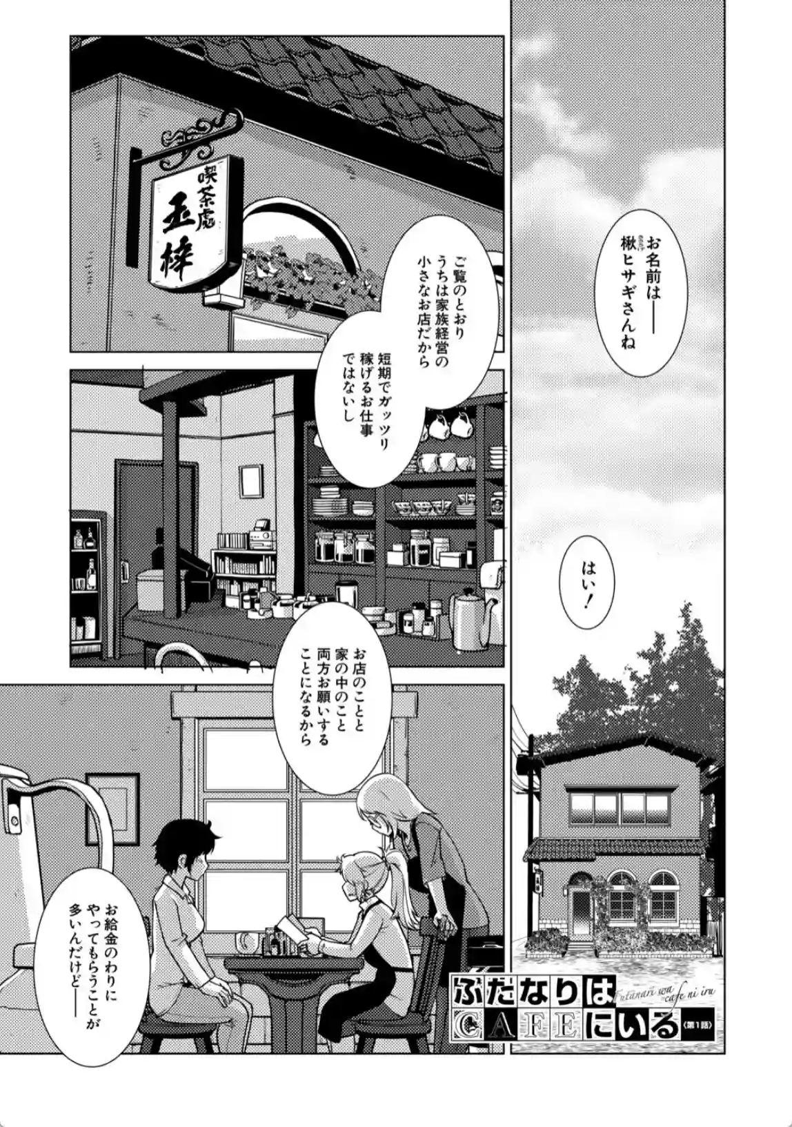 ふたなり娘はヤりざかり - 002