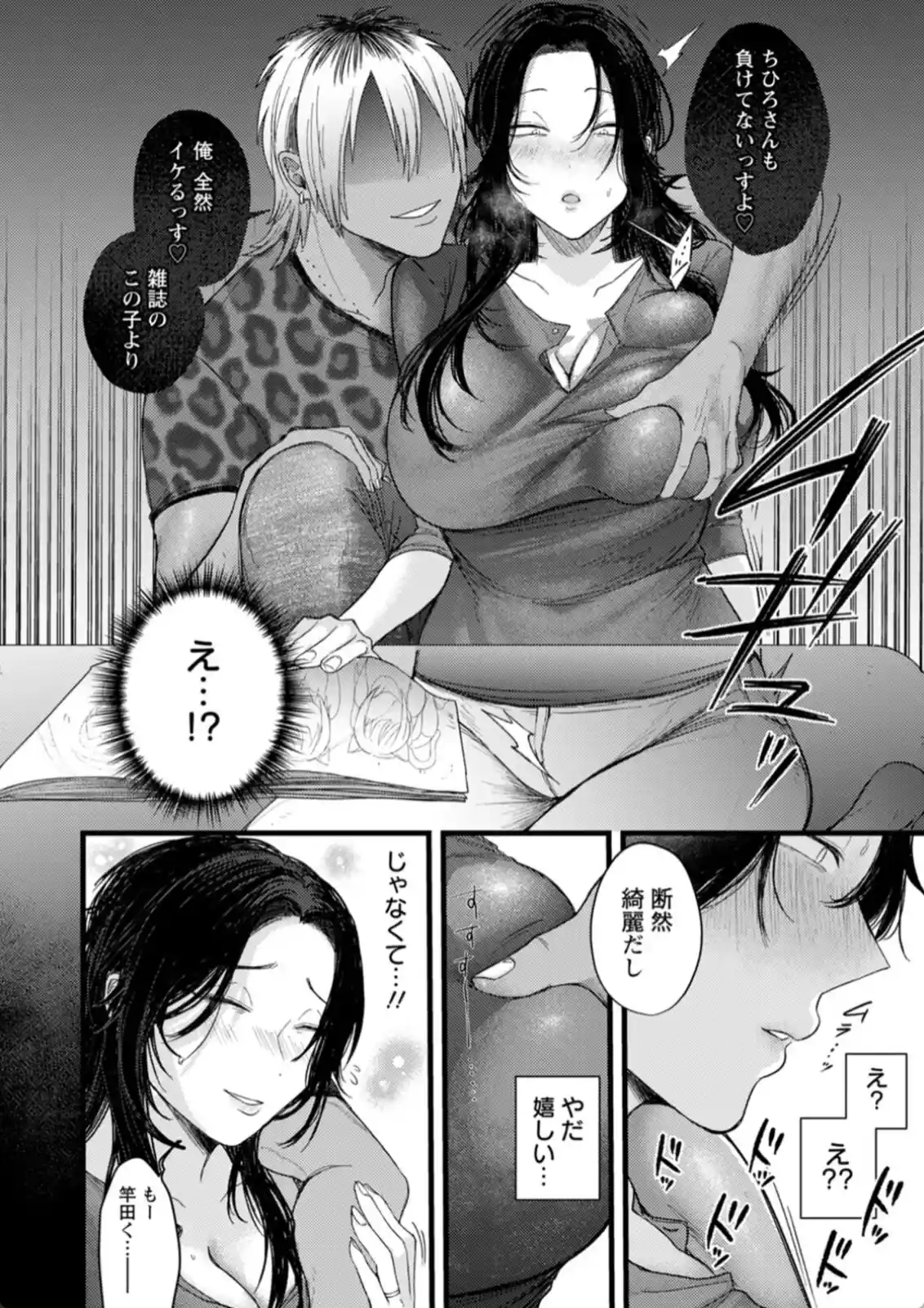 よくある罪 - 005