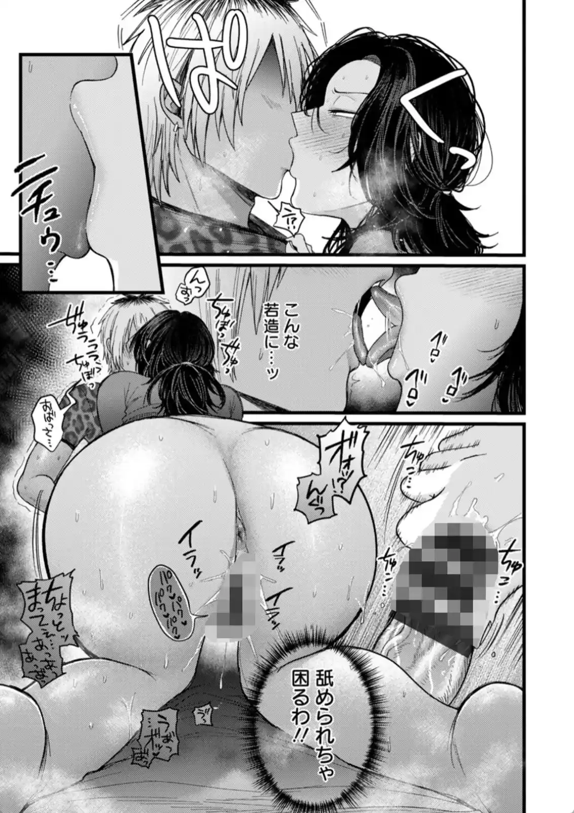 よくある罪 - 014