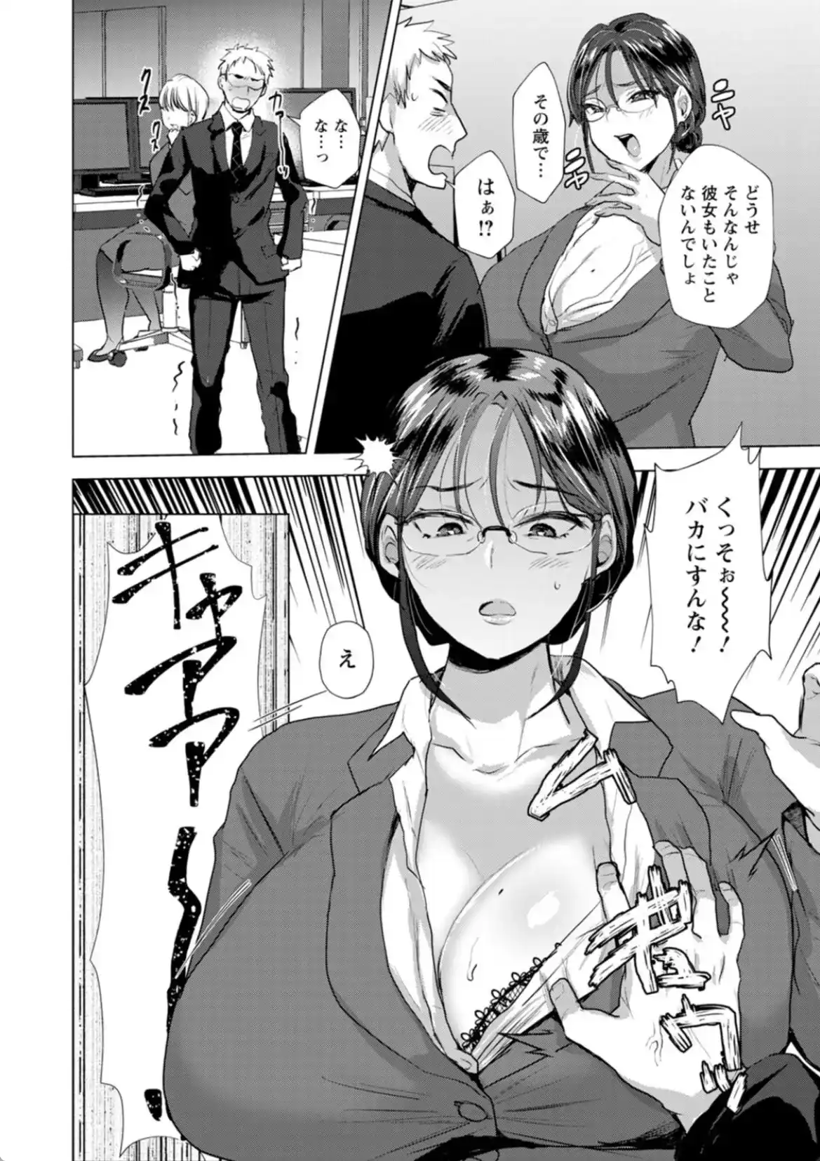 こーふくマンまん - 003