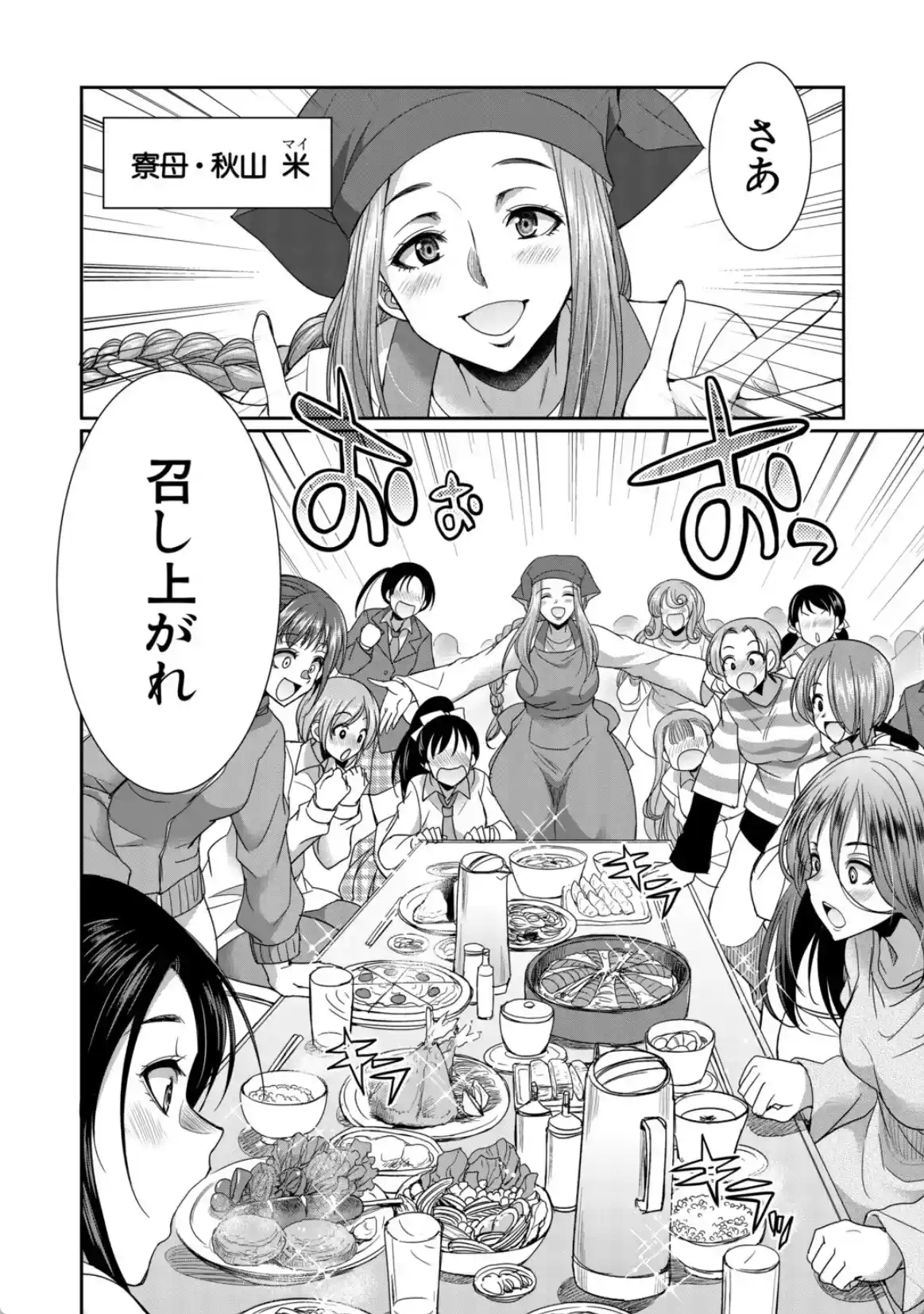 フタナリ女子校生は寮母さんと…▽ - 005