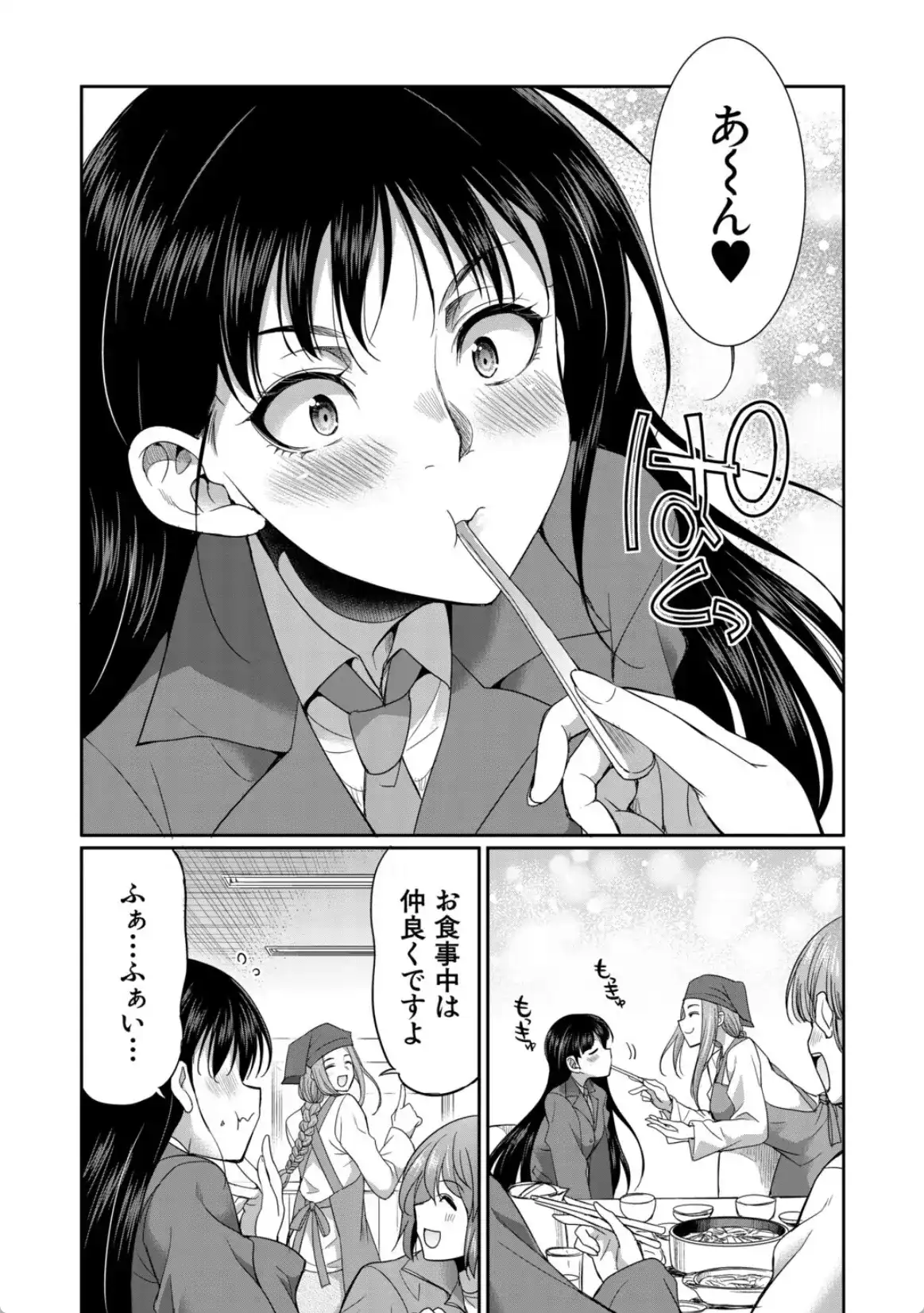 フタナリ女子校生は寮母さんと…▽ - 007