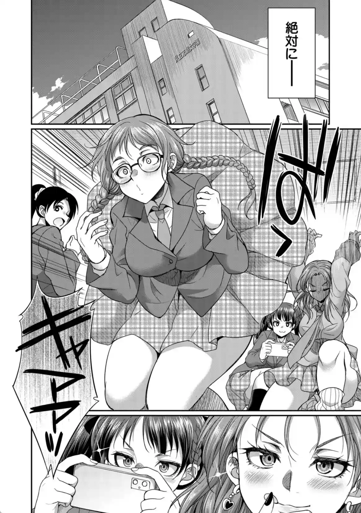 フタナリ女子校生は寮母さんと…▽ - 009