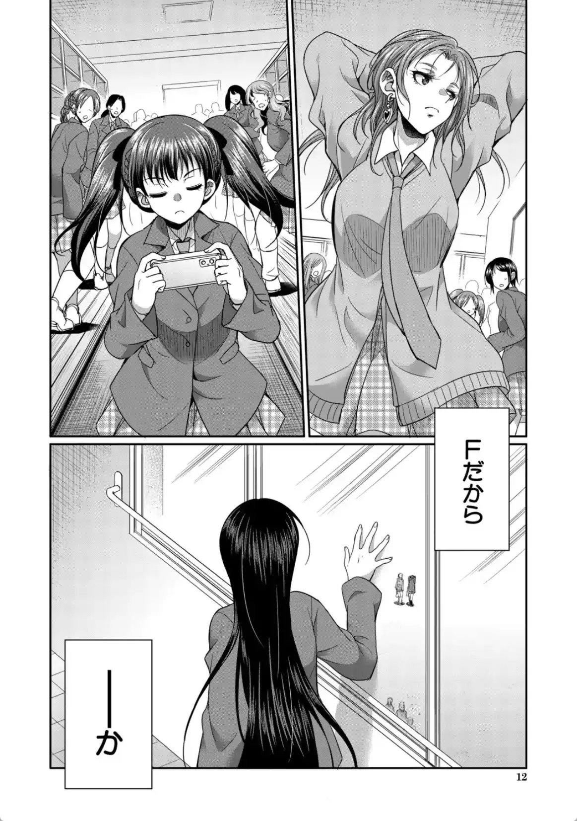 フタナリ女子校生は寮母さんと…▽ - 011