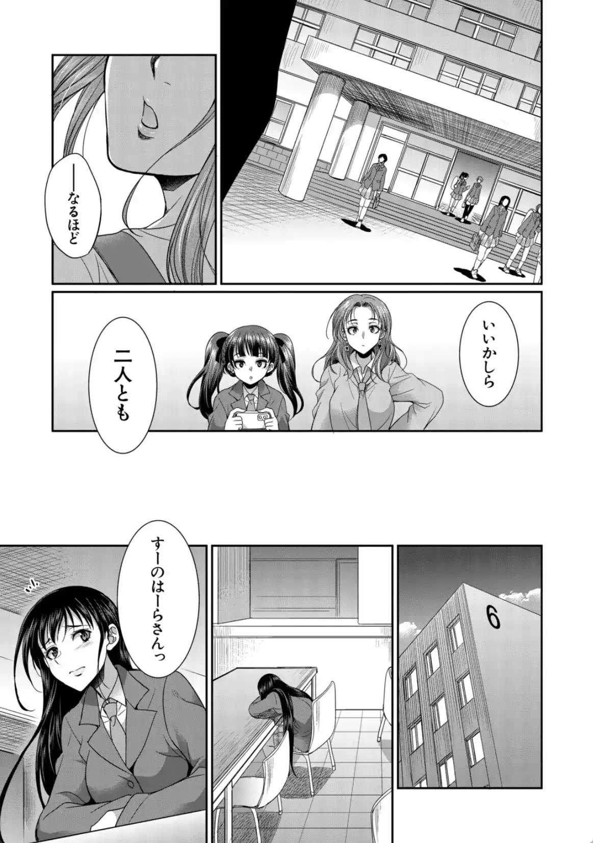 フタナリ女子校生は寮母さんと…▽ - 012