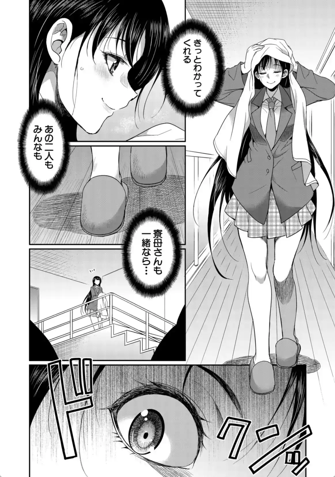 フタナリ女子校生は寮母さんと…▽ - 017