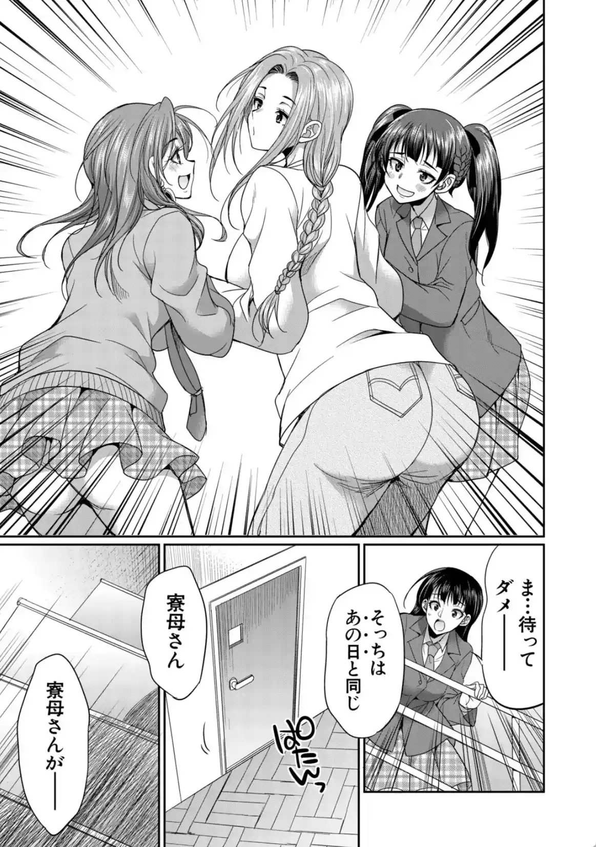 フタナリ女子校生は寮母さんと…▽ - 018