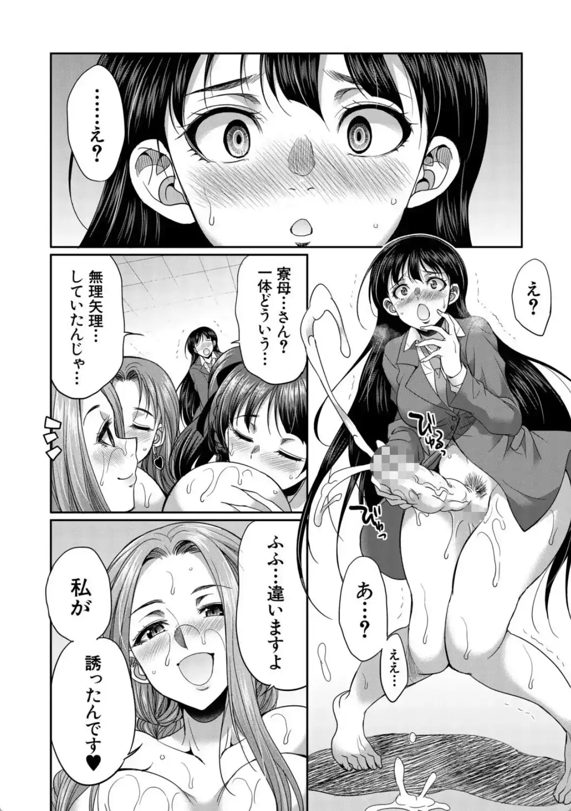 フタナリ女子校生は寮母さんと…▽ - 029