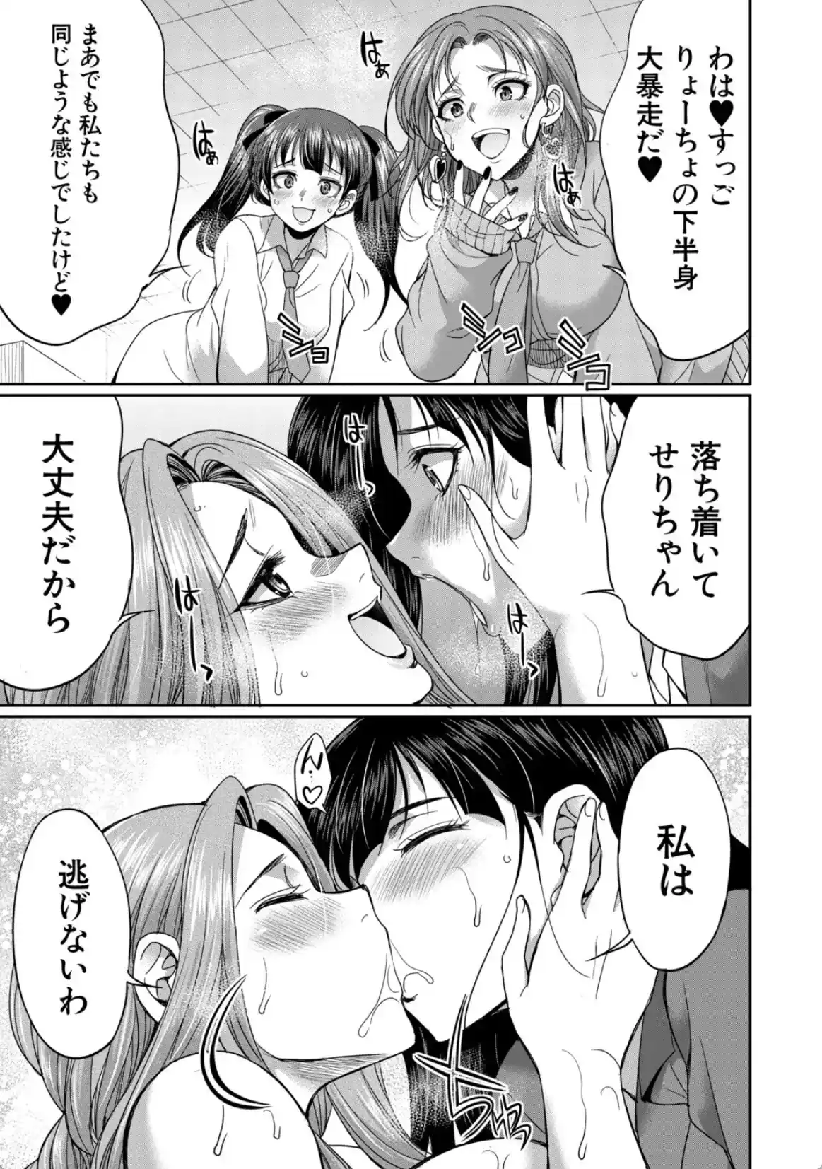 フタナリ女子校生は寮母さんと…▽ - 034