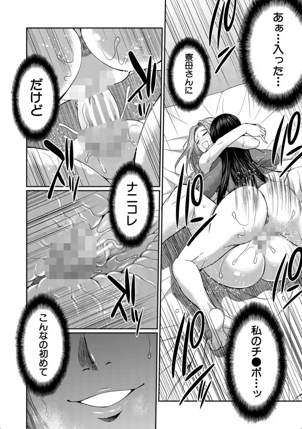 フタナリ女子校生は寮母さんと…▽ - 037