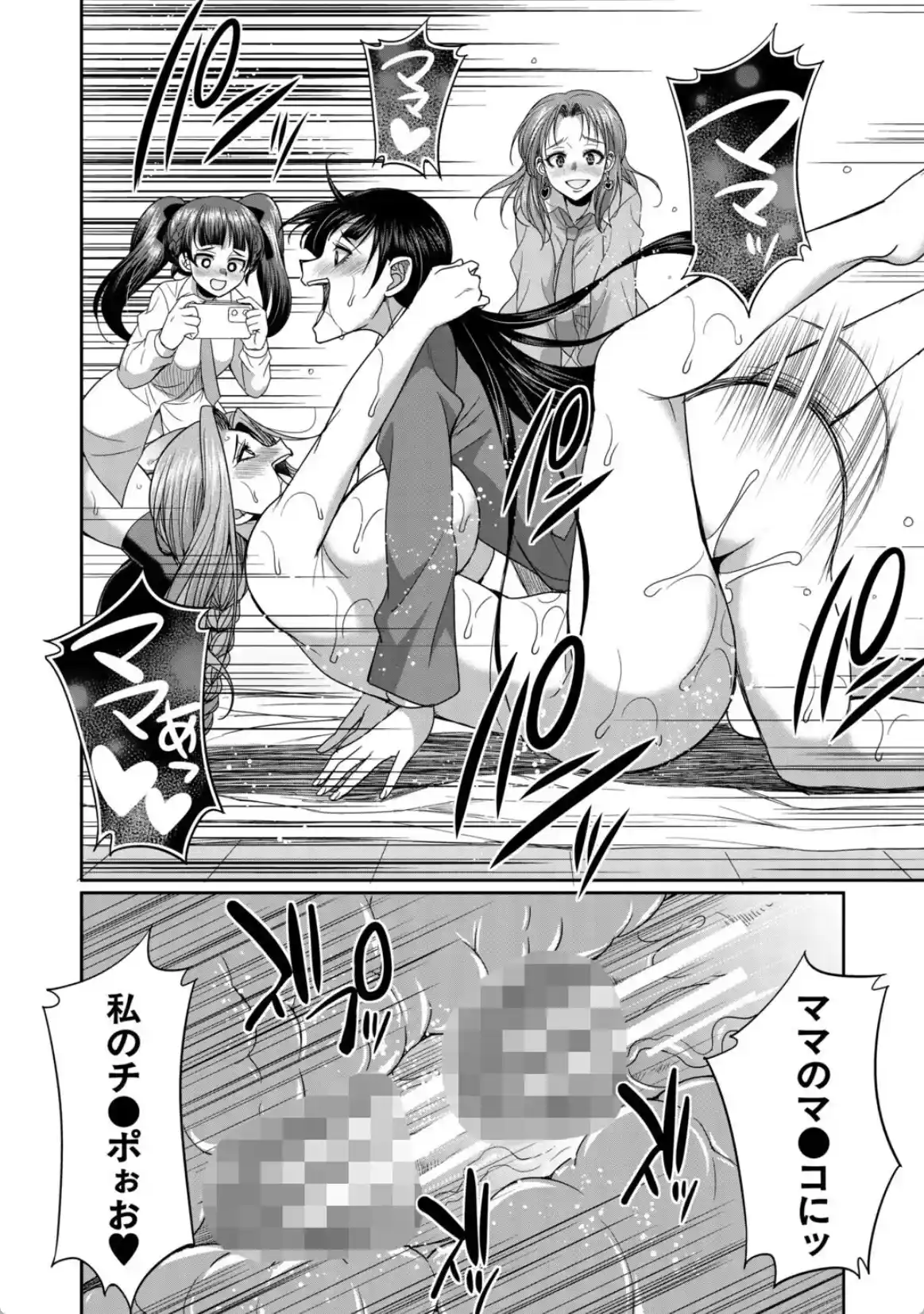 フタナリ女子校生は寮母さんと…▽ - 039