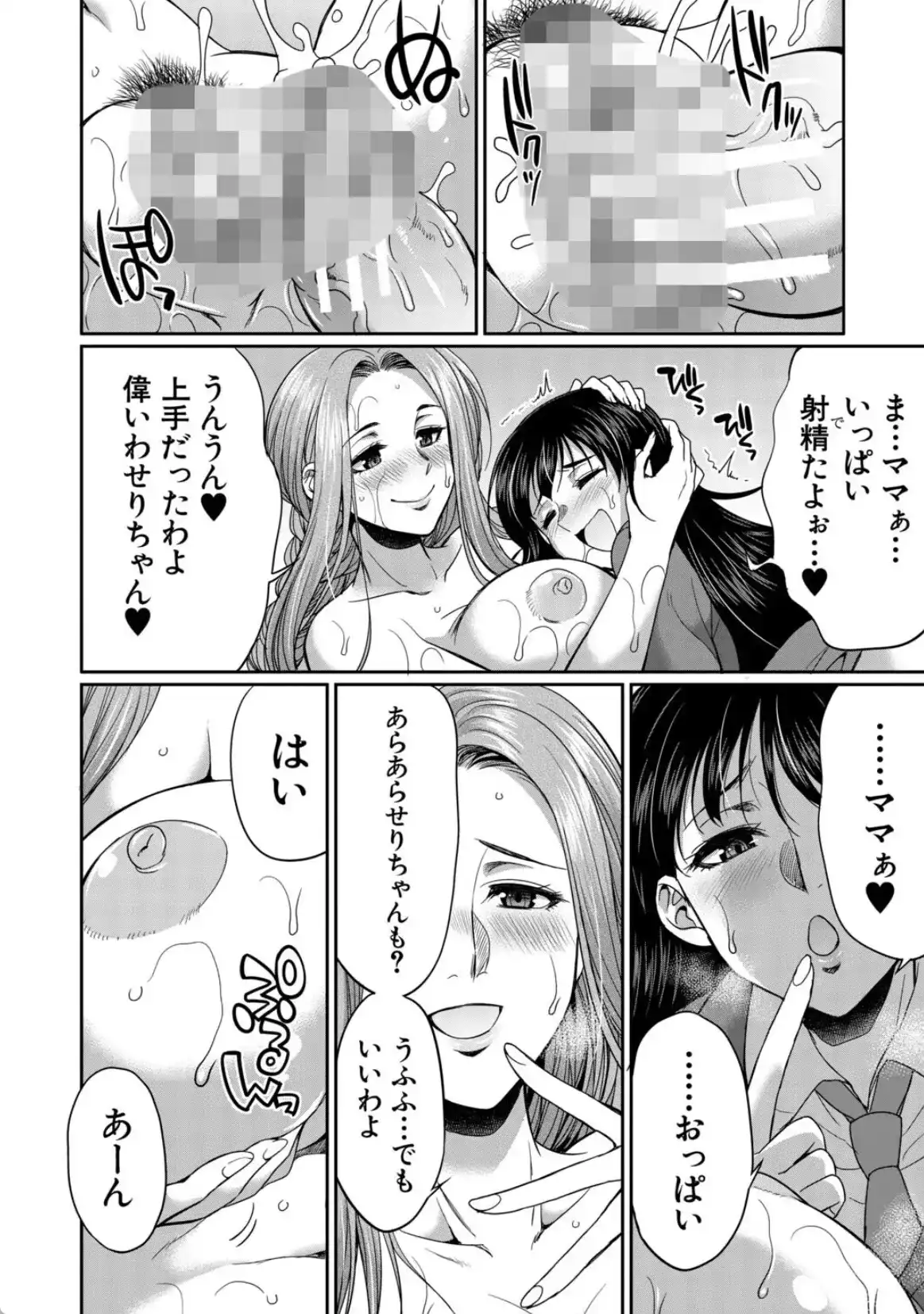 フタナリ女子校生は寮母さんと…▽ - 043
