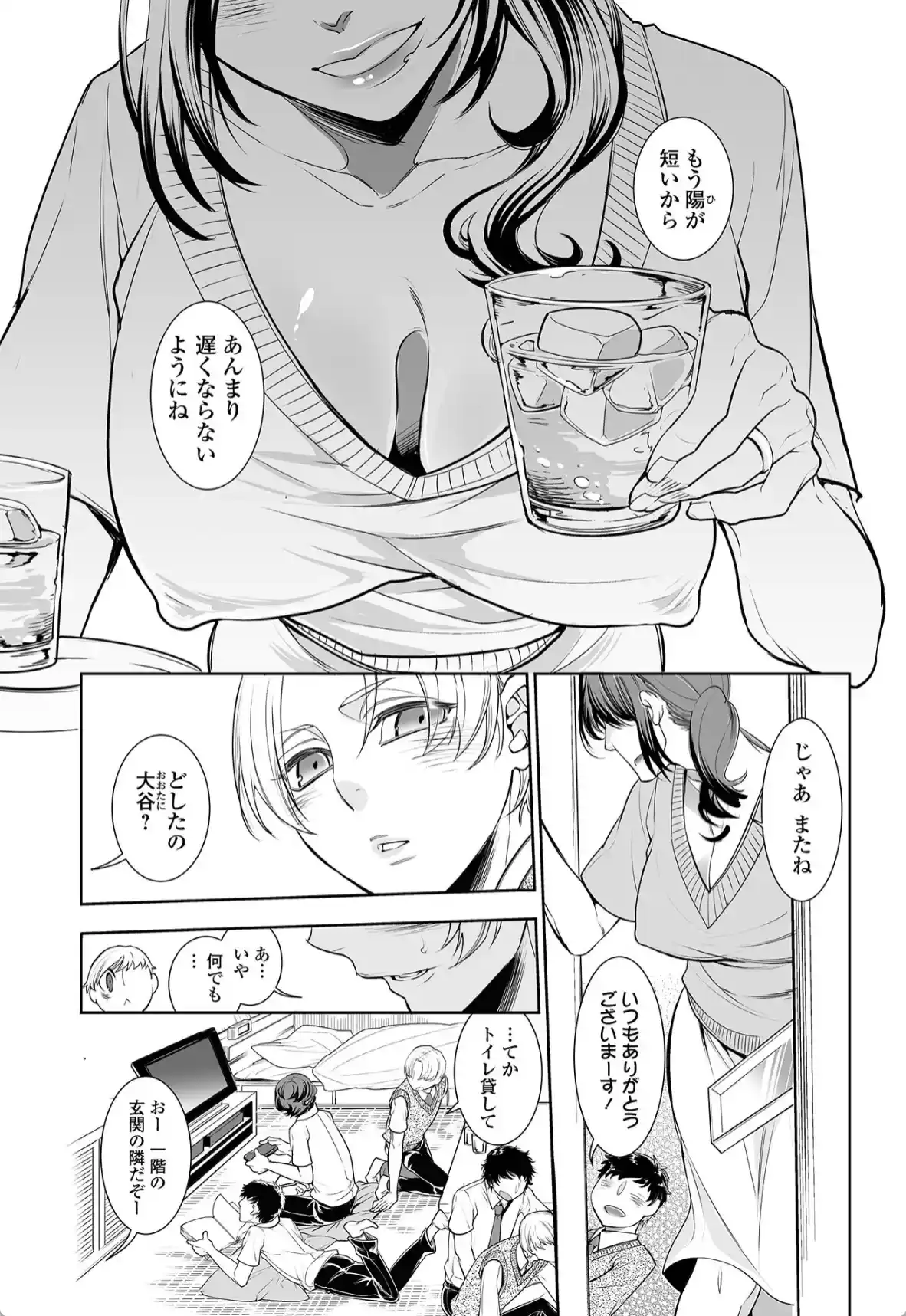 指輪の下のひそかな欲望 - 004