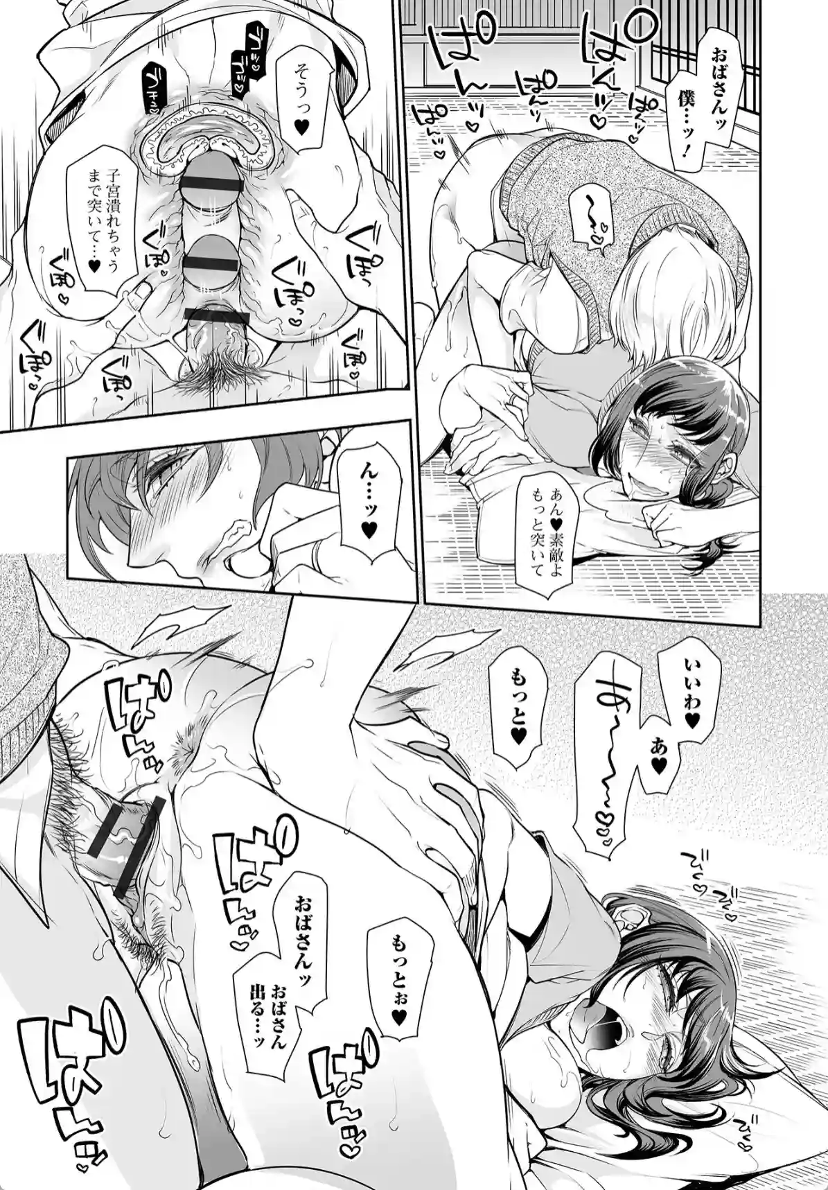 指輪の下のひそかな欲望 - 018