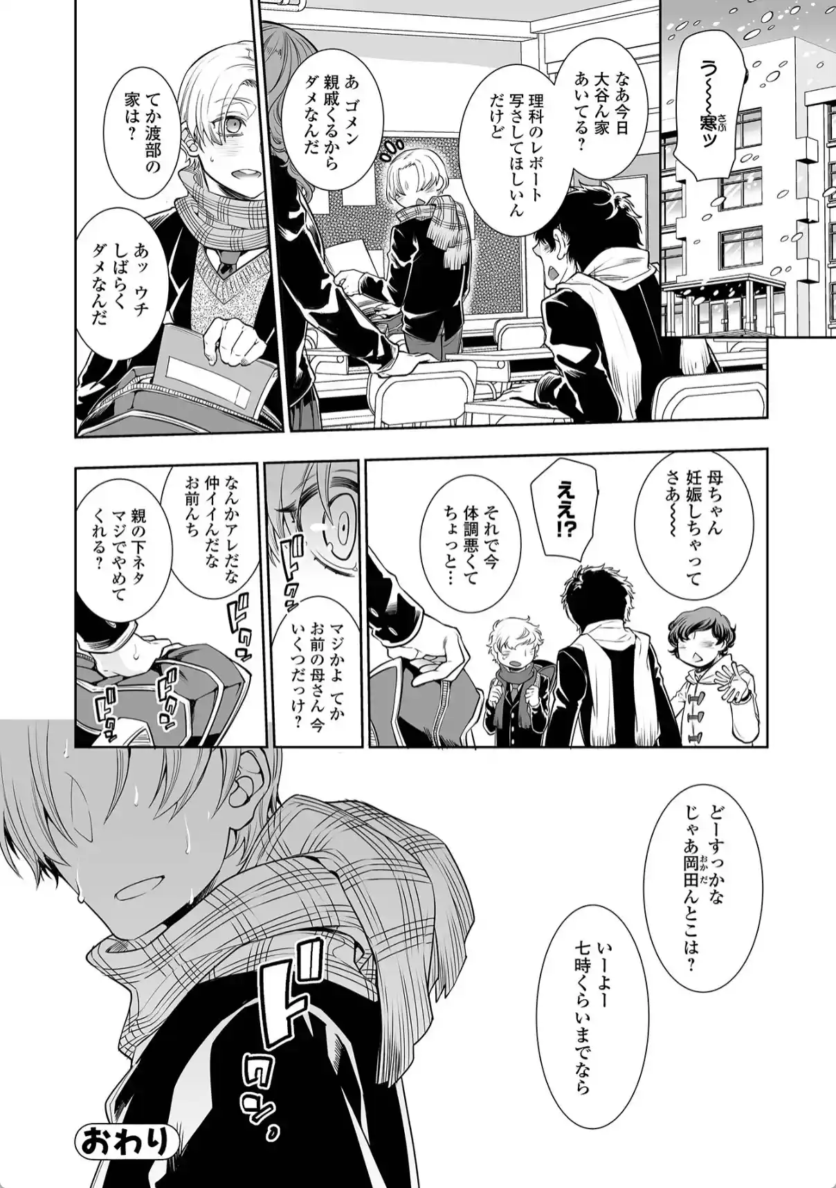 指輪の下のひそかな欲望 - 023