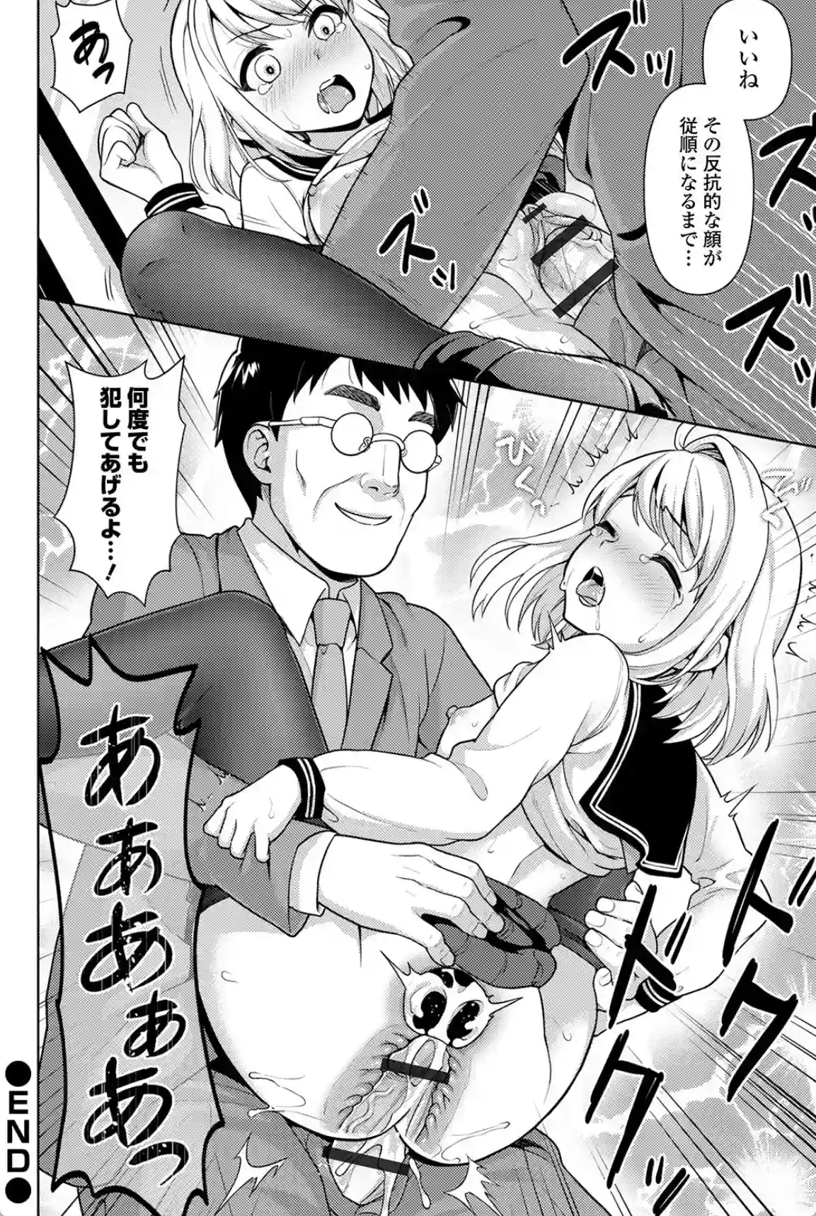 無口少女とスケベ電車 - 015