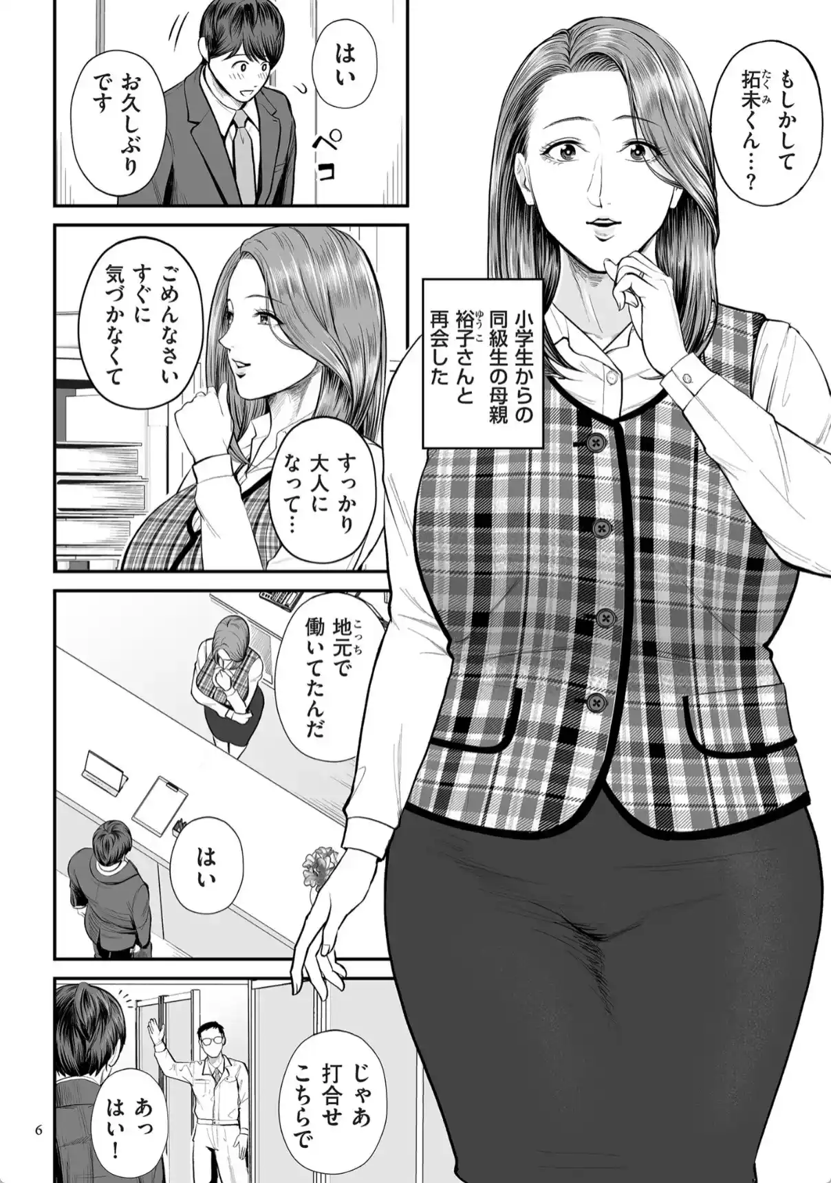 営業先の裕子さん - 004