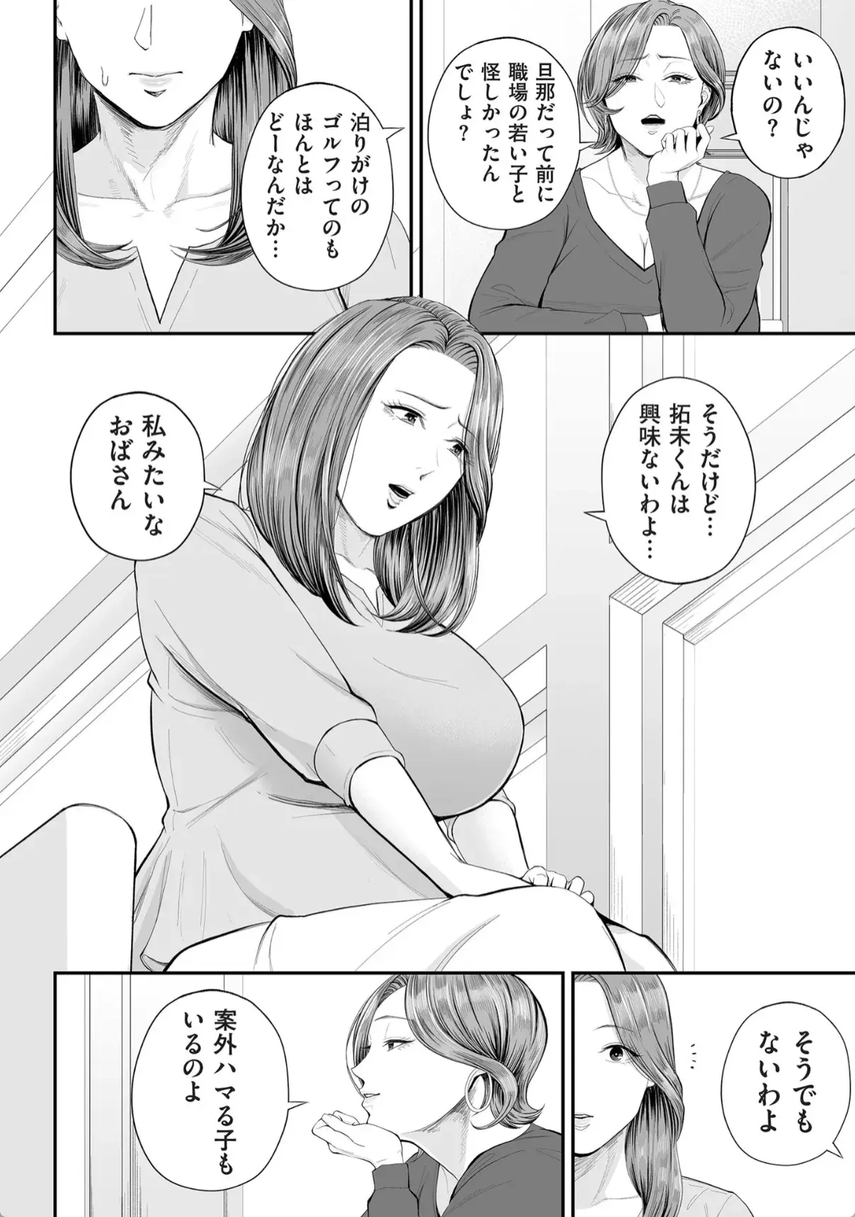 営業先の裕子さん - 012