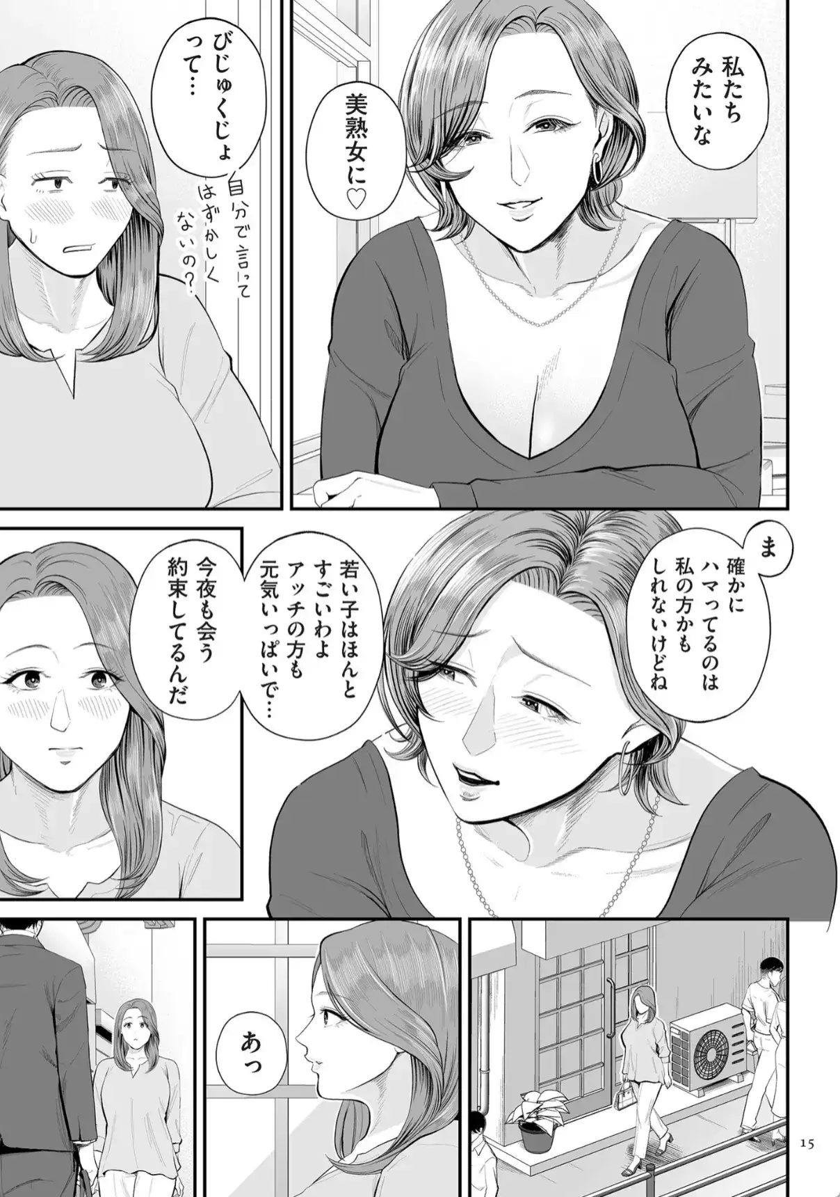 営業先の裕子さん - 013