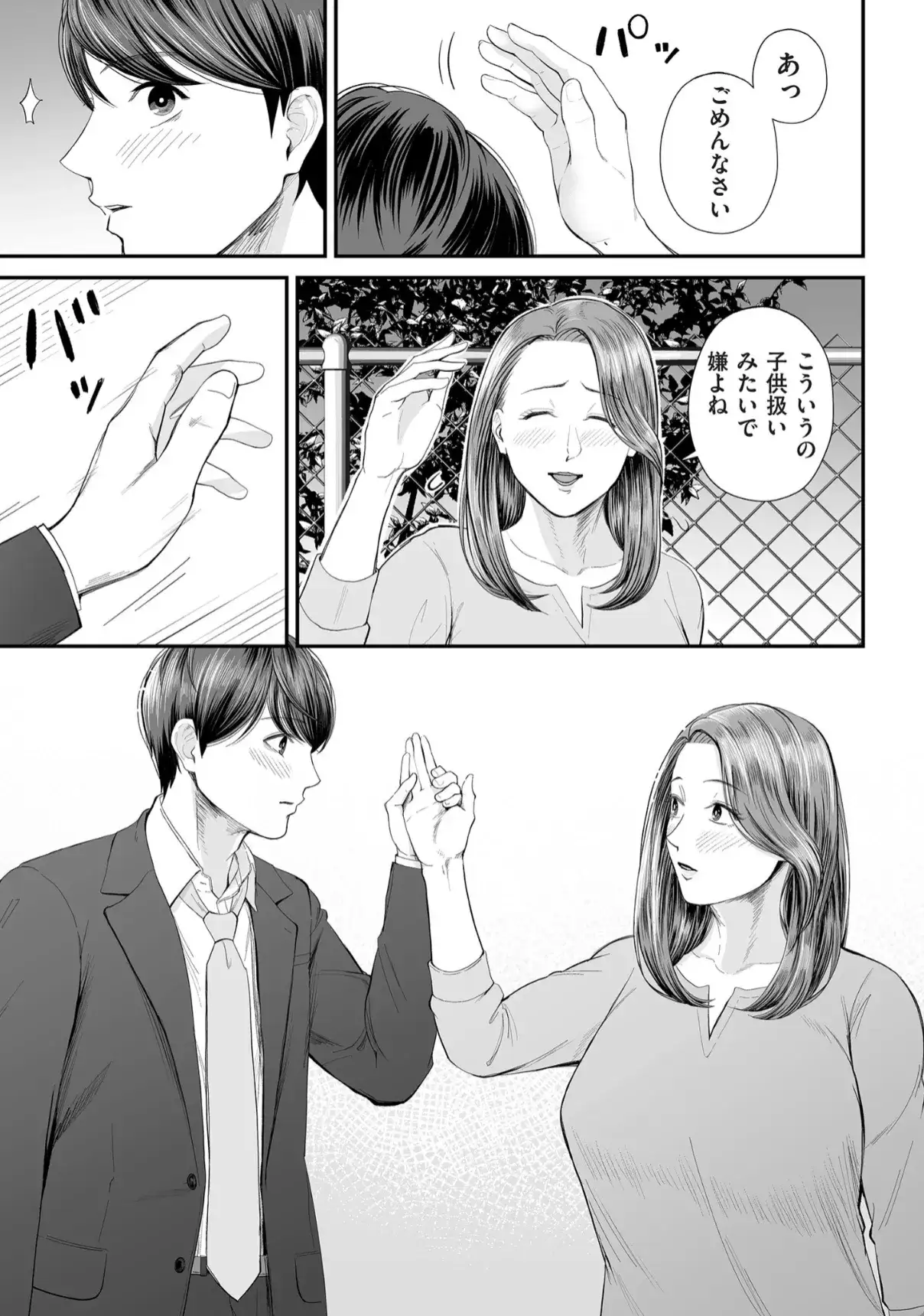 営業先の裕子さん - 019