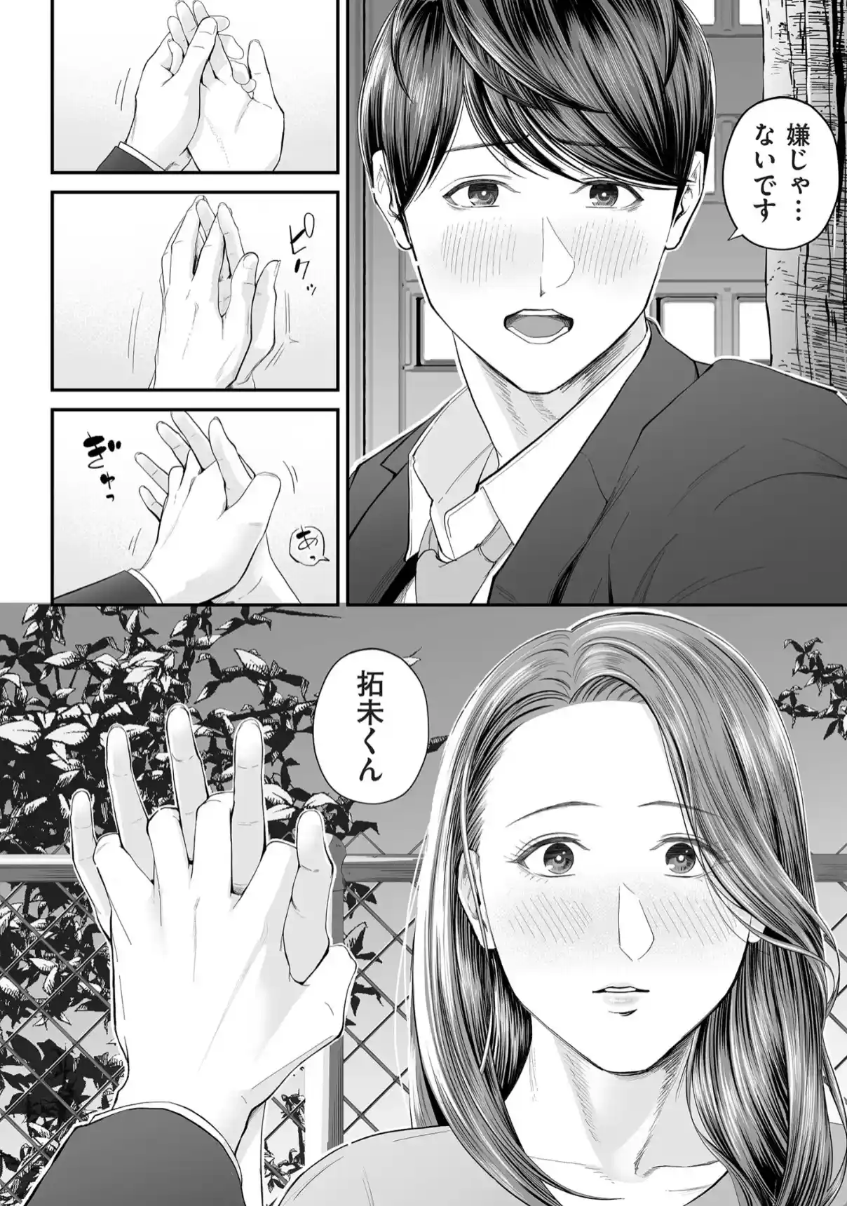 営業先の裕子さん - 020