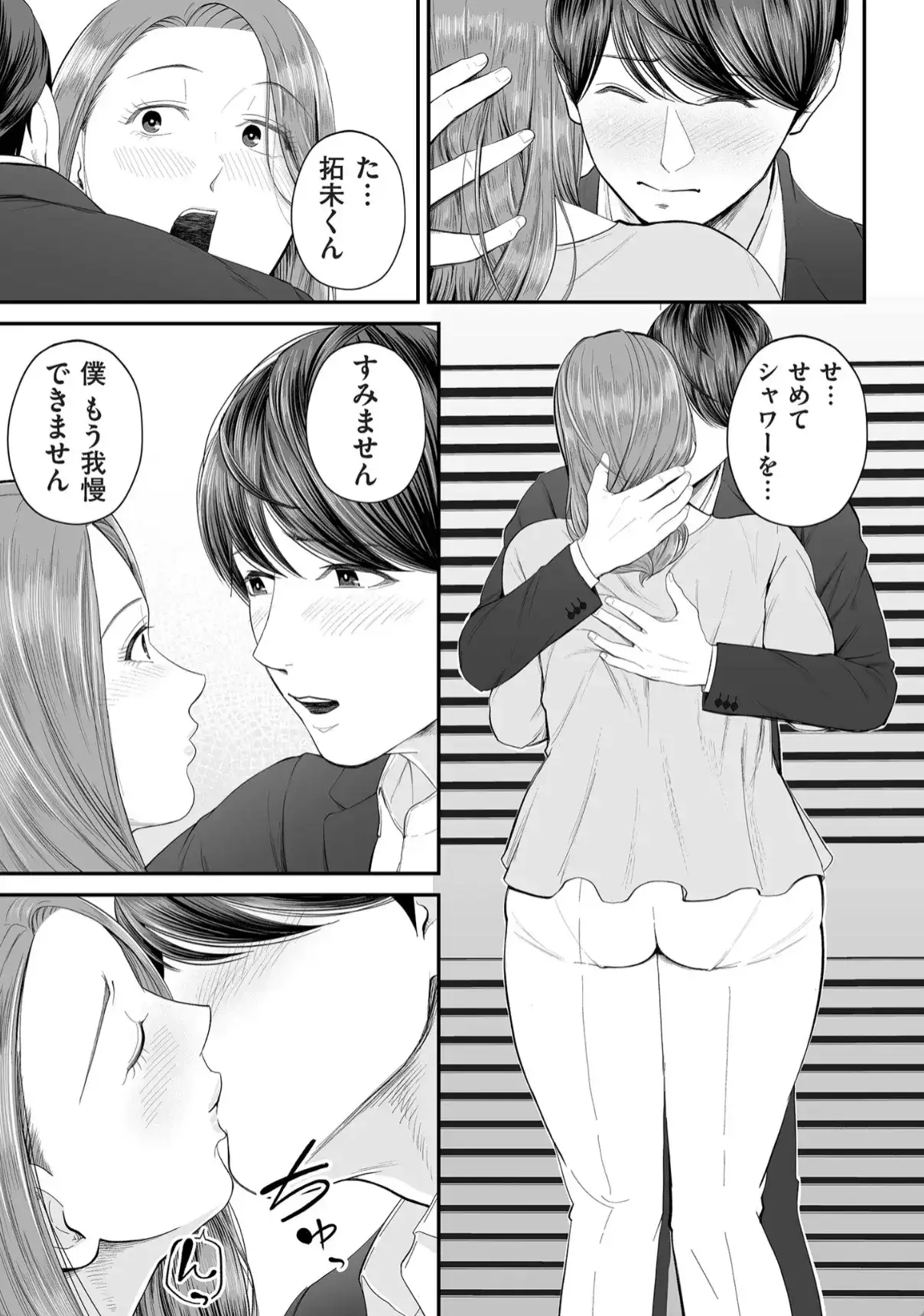 営業先の裕子さん - 023