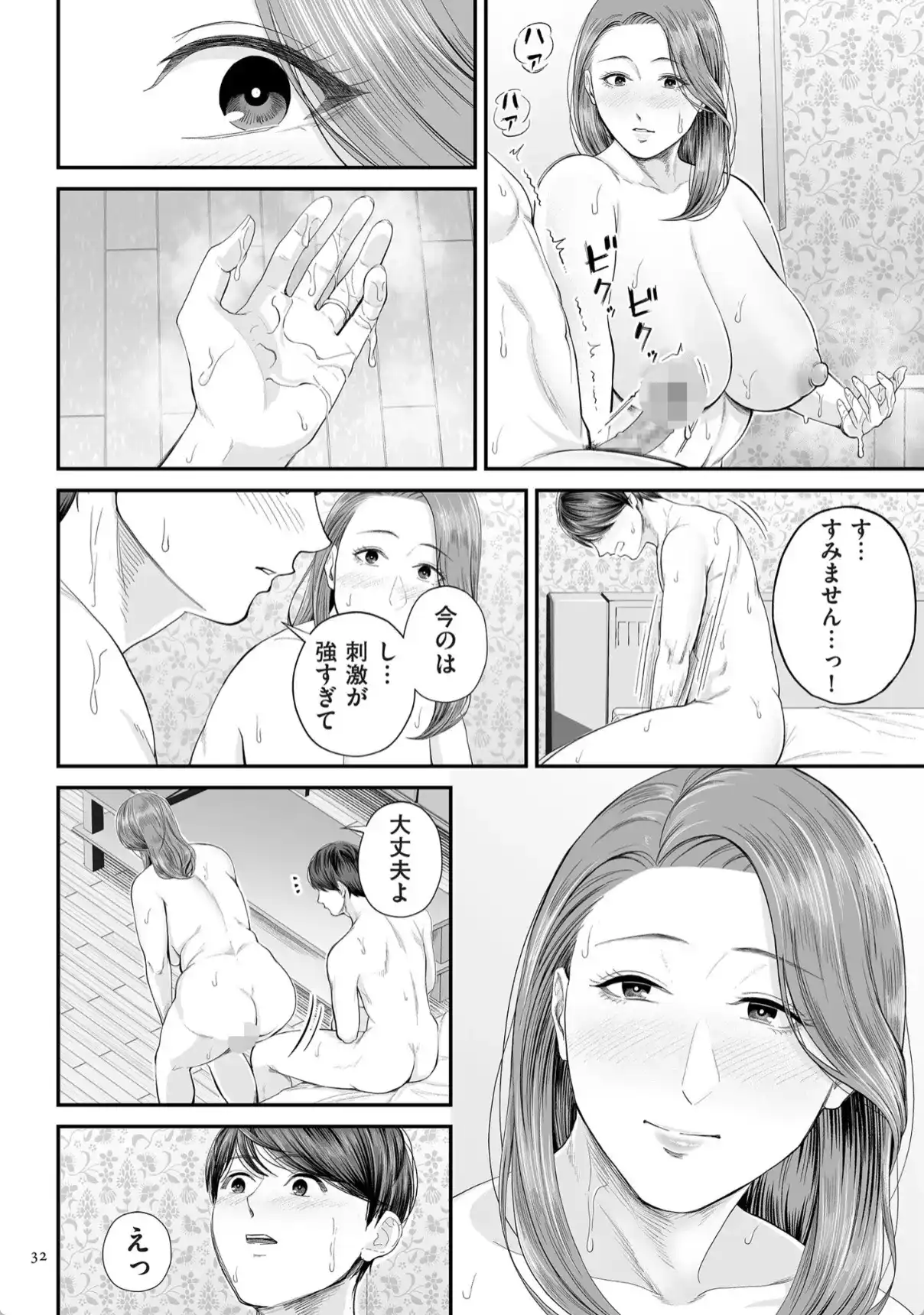 営業先の裕子さん - 030