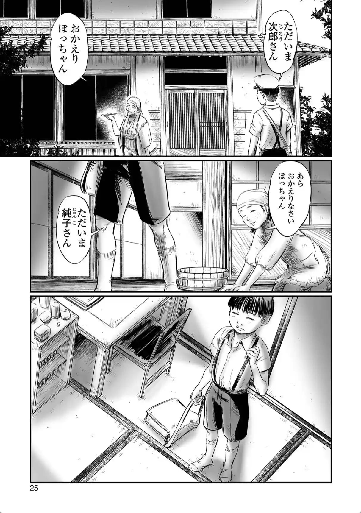 デバイアス〜禁忌の胎動〜 - 006