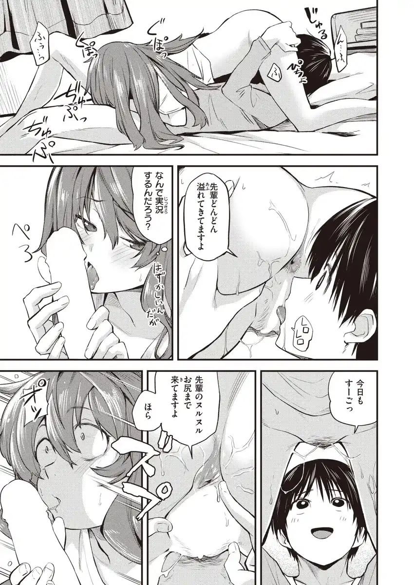 じゃあ、エッチしちゃう？ - 012