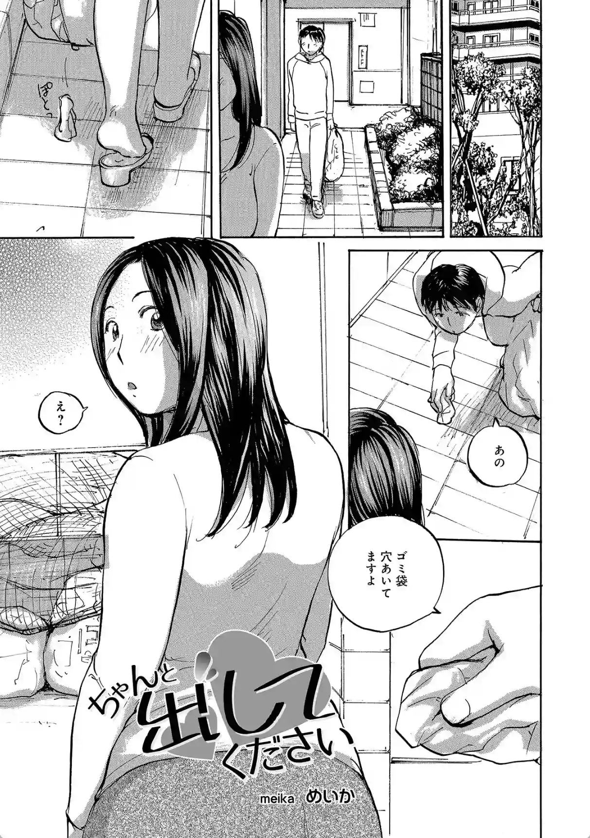 入れたい奥さん - 002