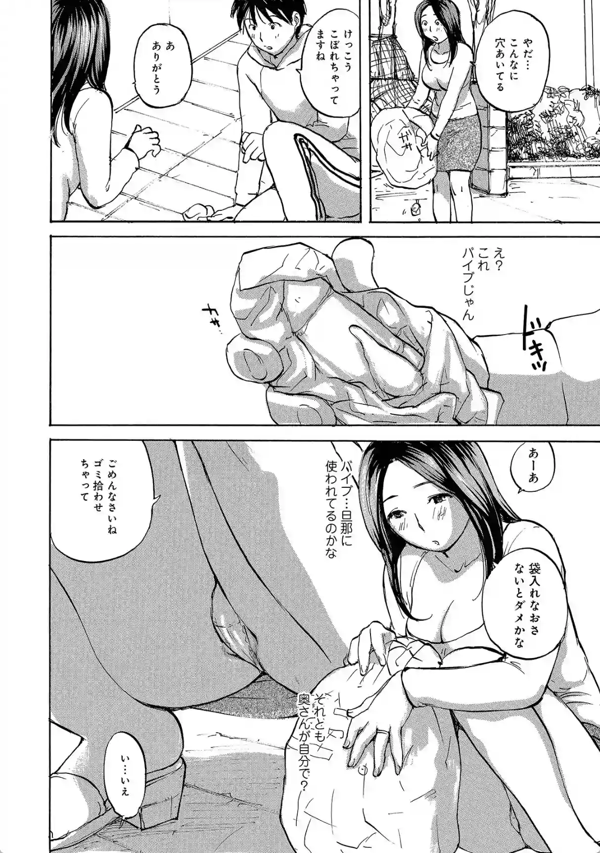 入れたい奥さん - 003