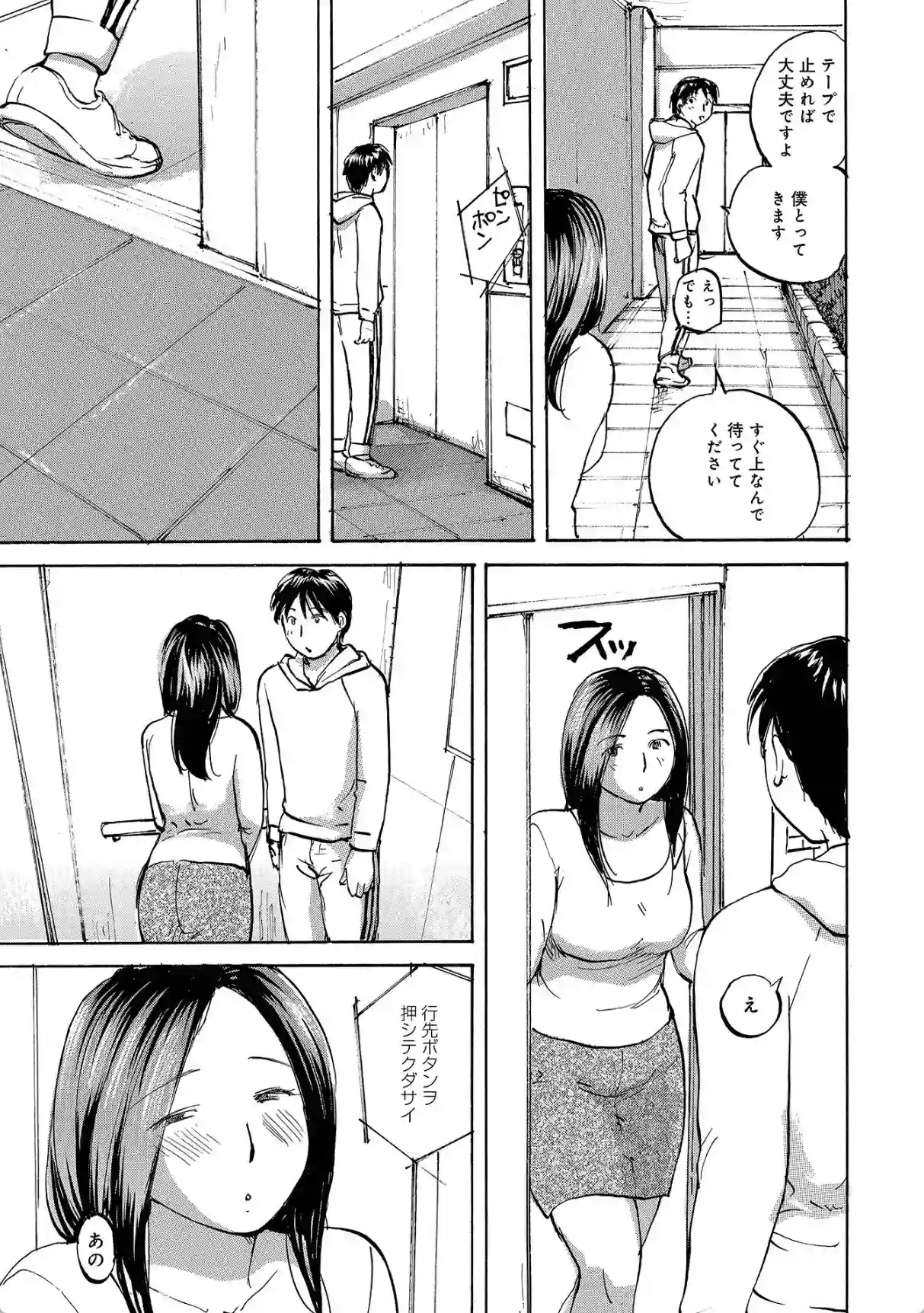 入れたい奥さん - 004