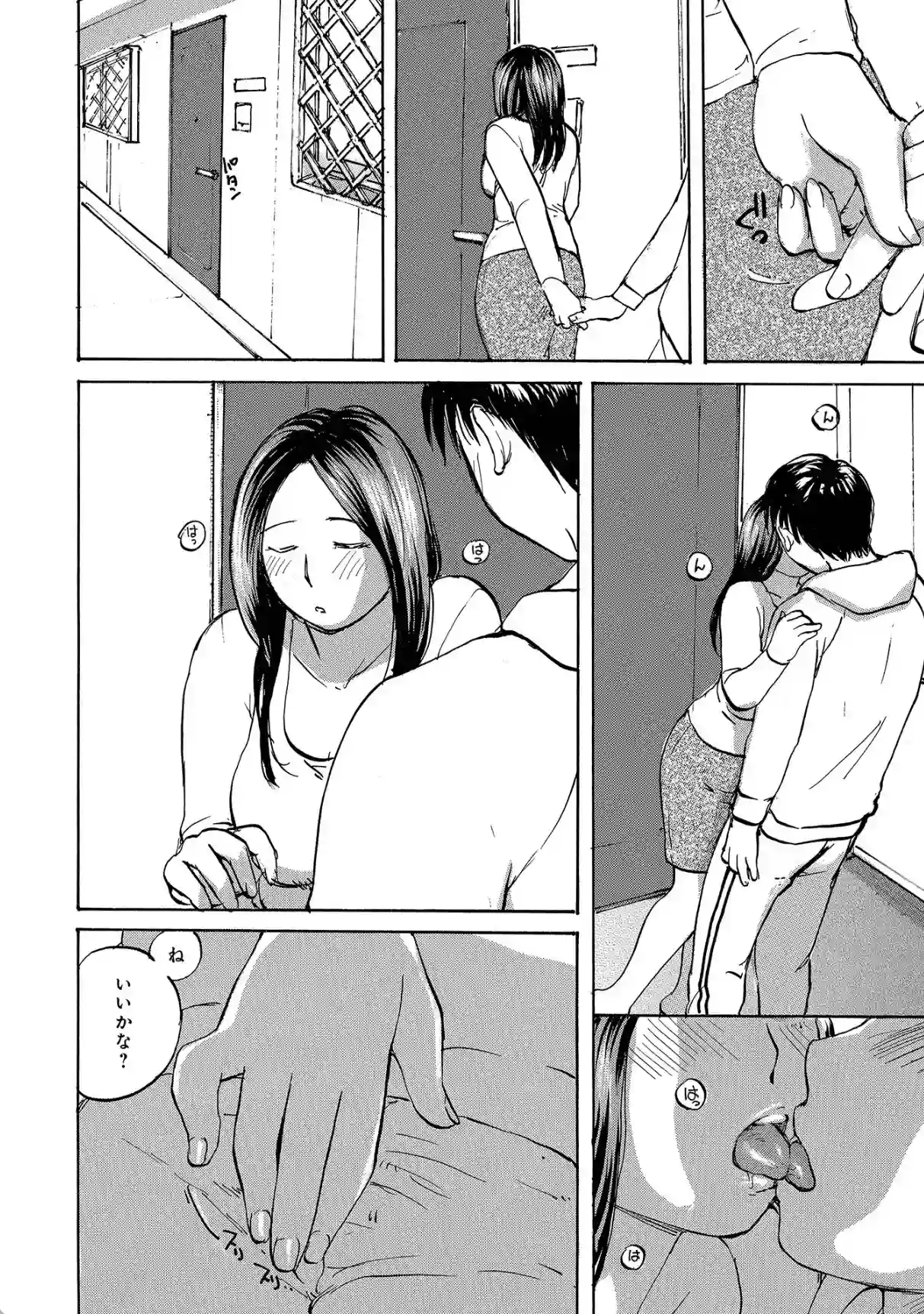 入れたい奥さん - 009