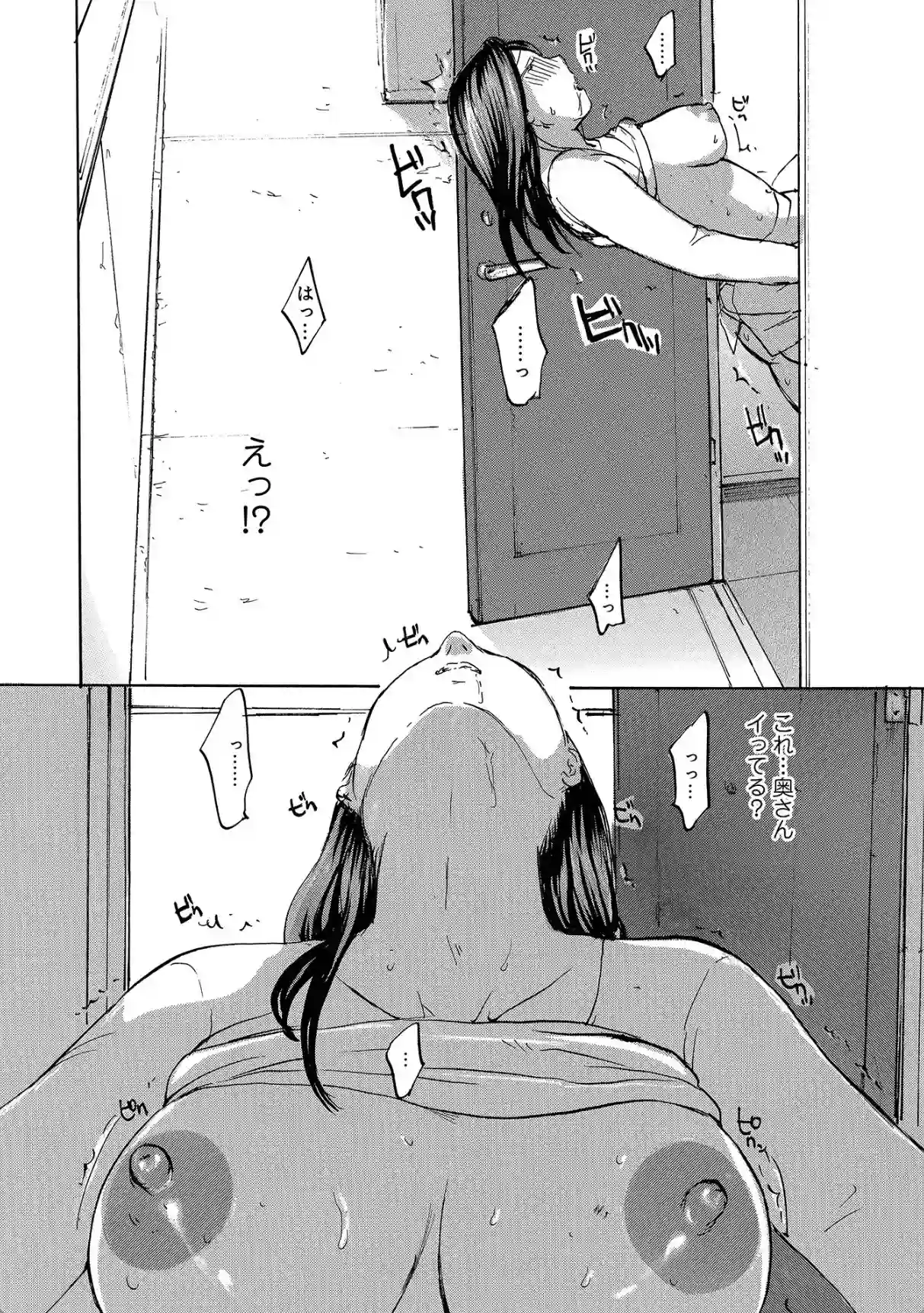 入れたい奥さん - 015