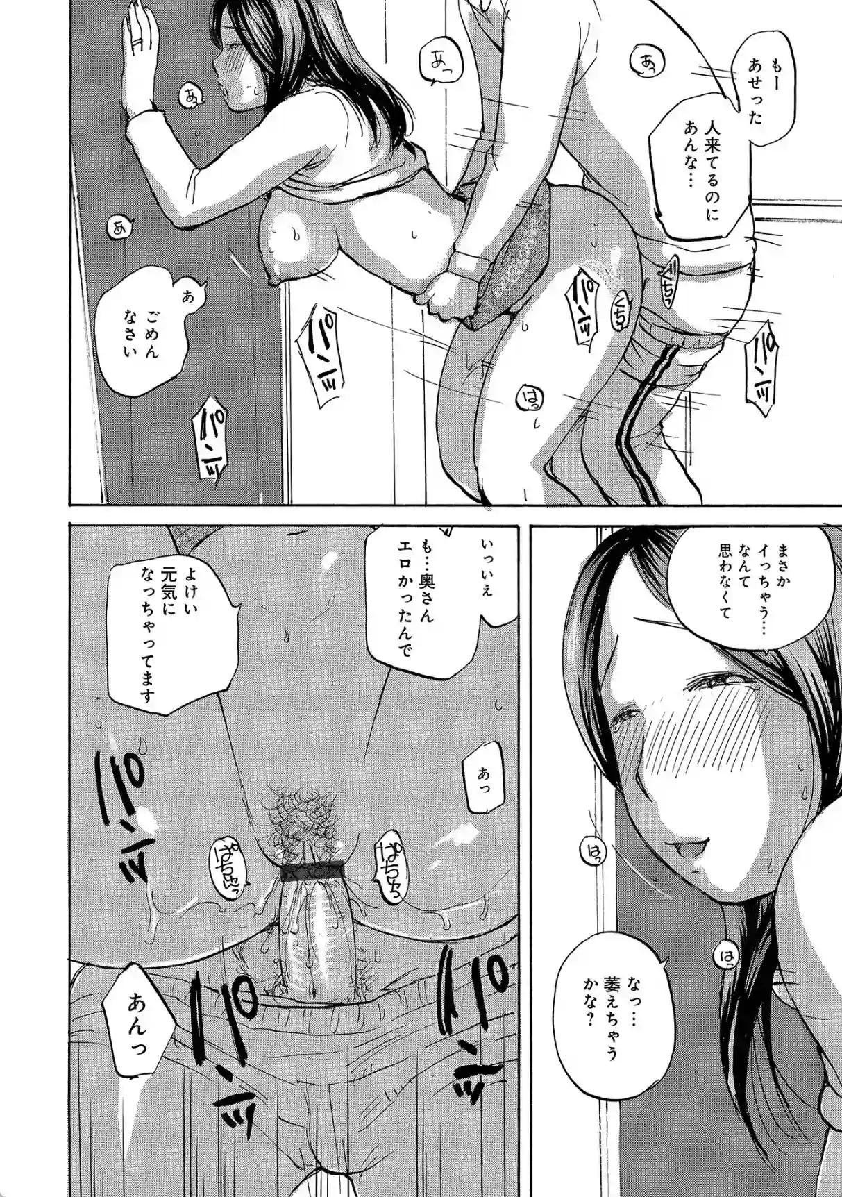 入れたい奥さん - 017