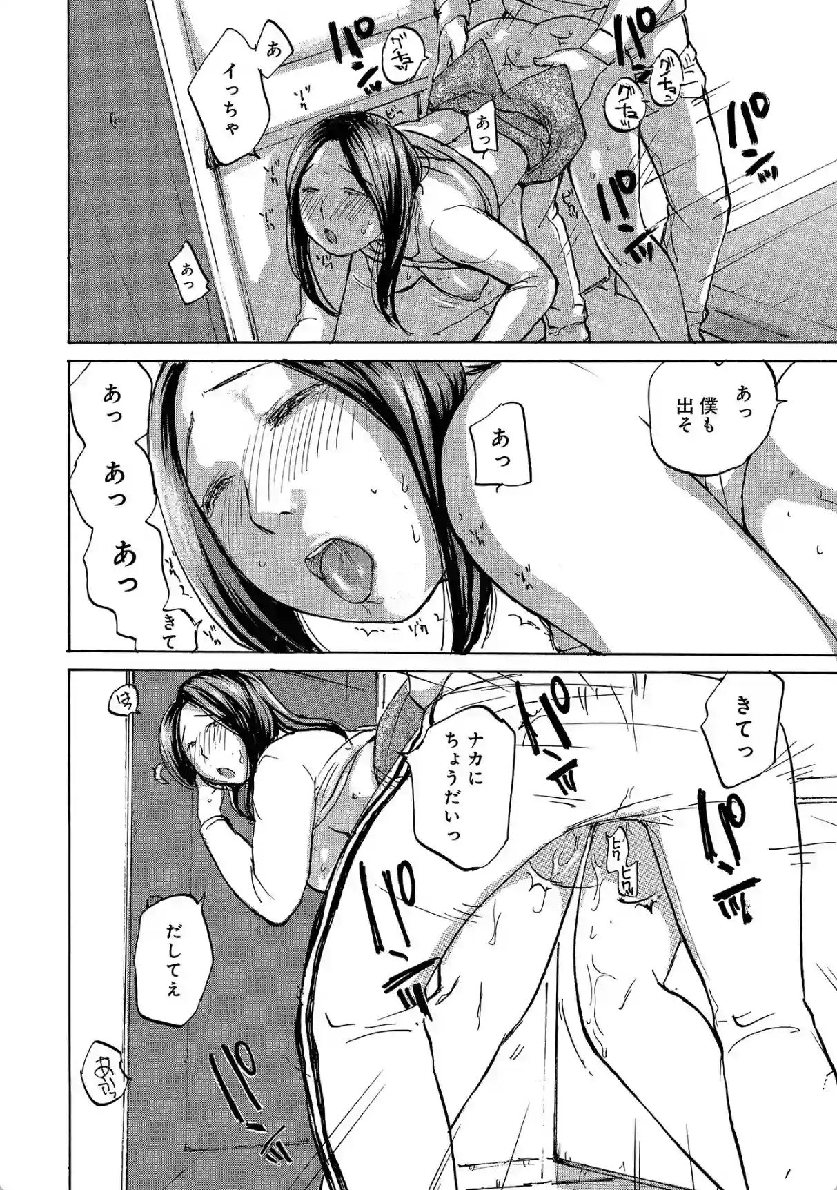 入れたい奥さん - 019