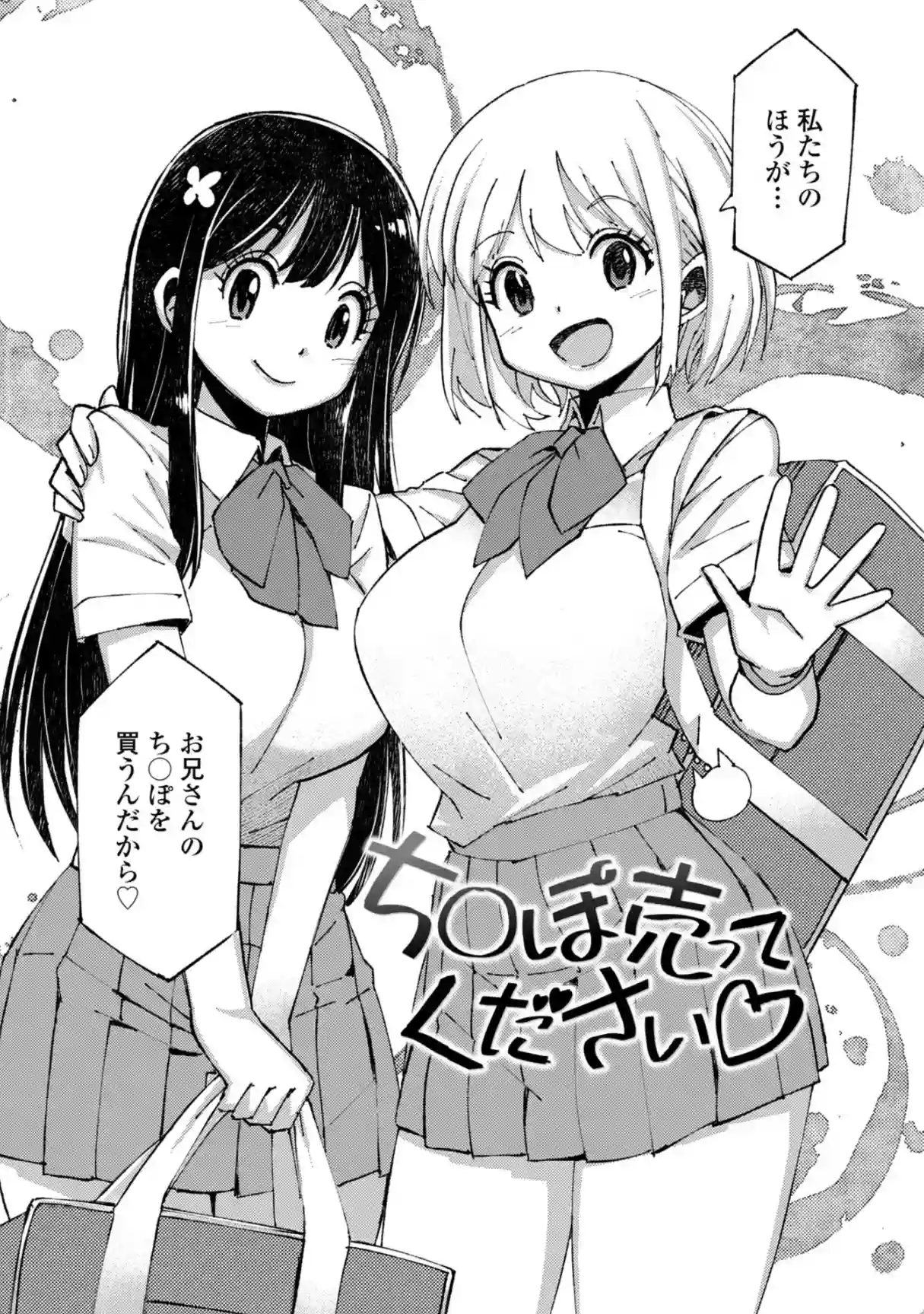 お兄さん ×××売ってください - 003