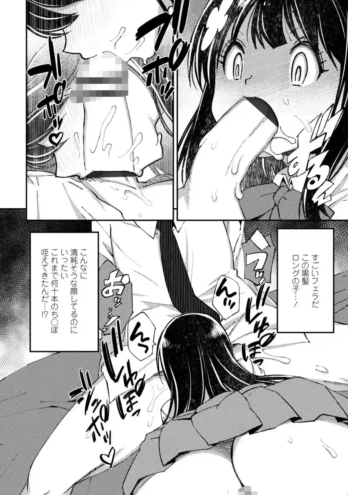 お兄さん ×××売ってください - 007