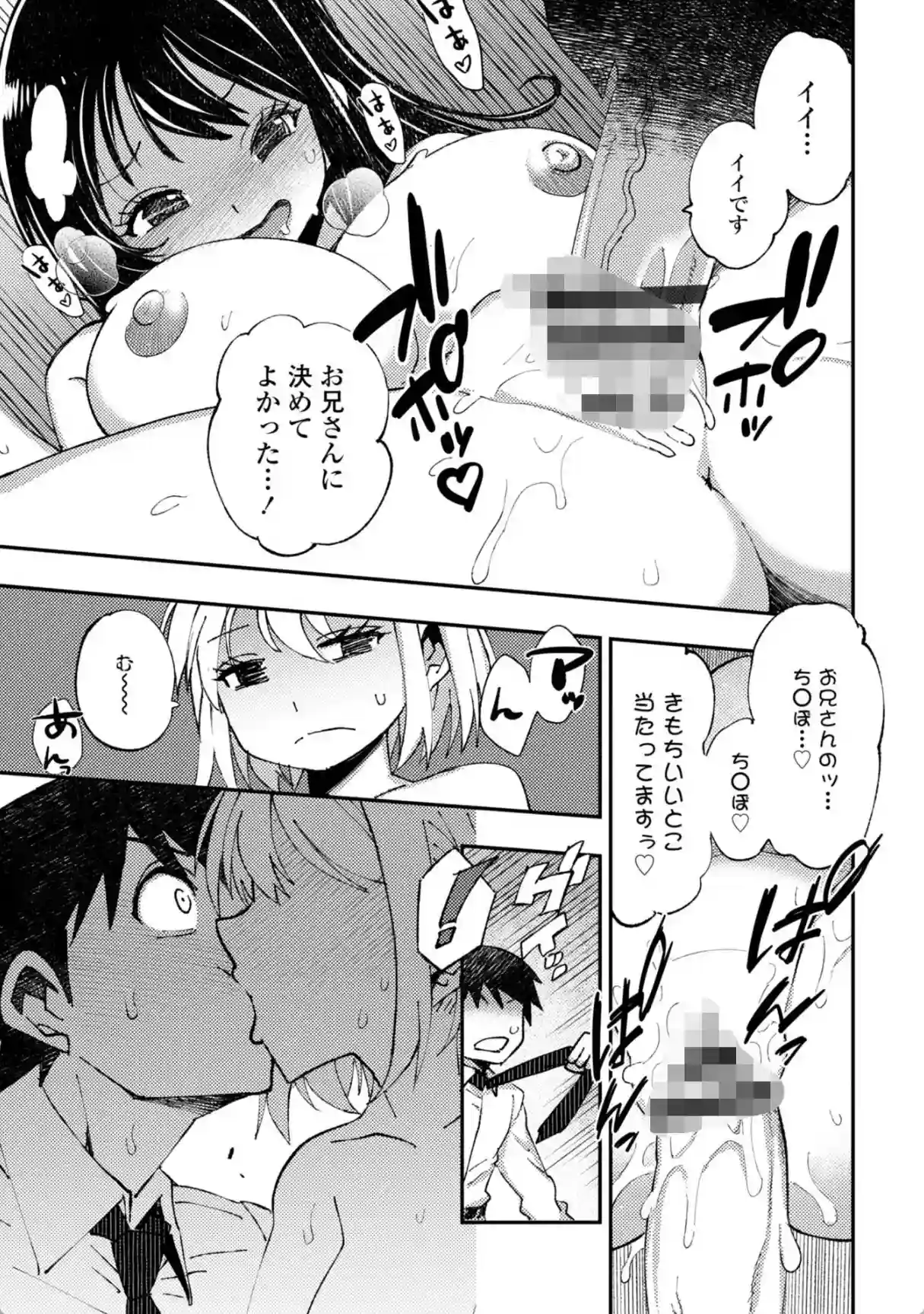 お兄さん ×××売ってください - 010