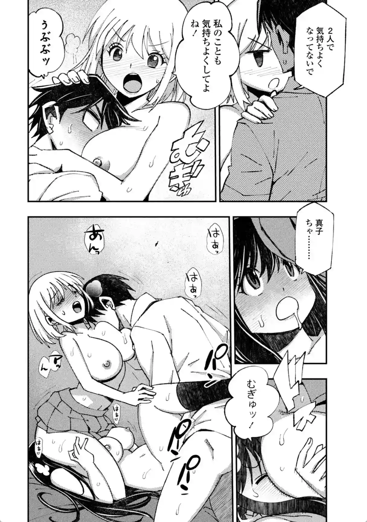 お兄さん ×××売ってください - 011