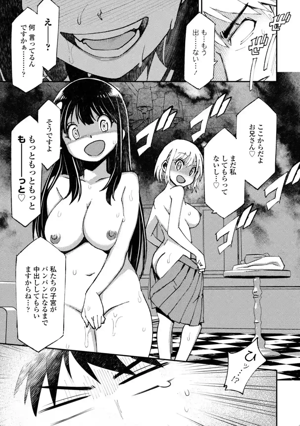 お兄さん ×××売ってください - 014