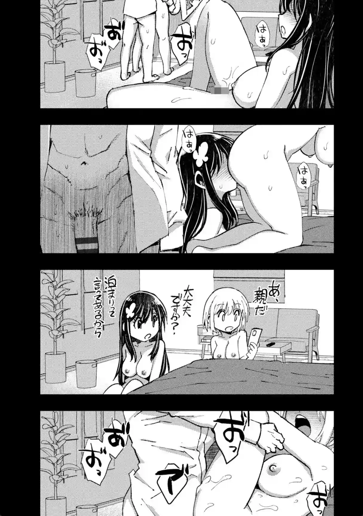 お兄さん ×××売ってください - 018