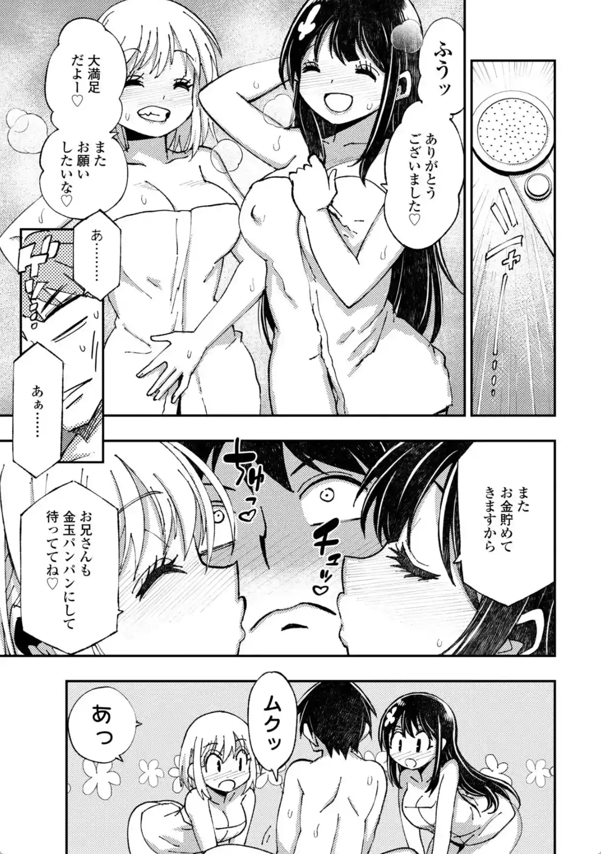 お兄さん ×××売ってください - 024