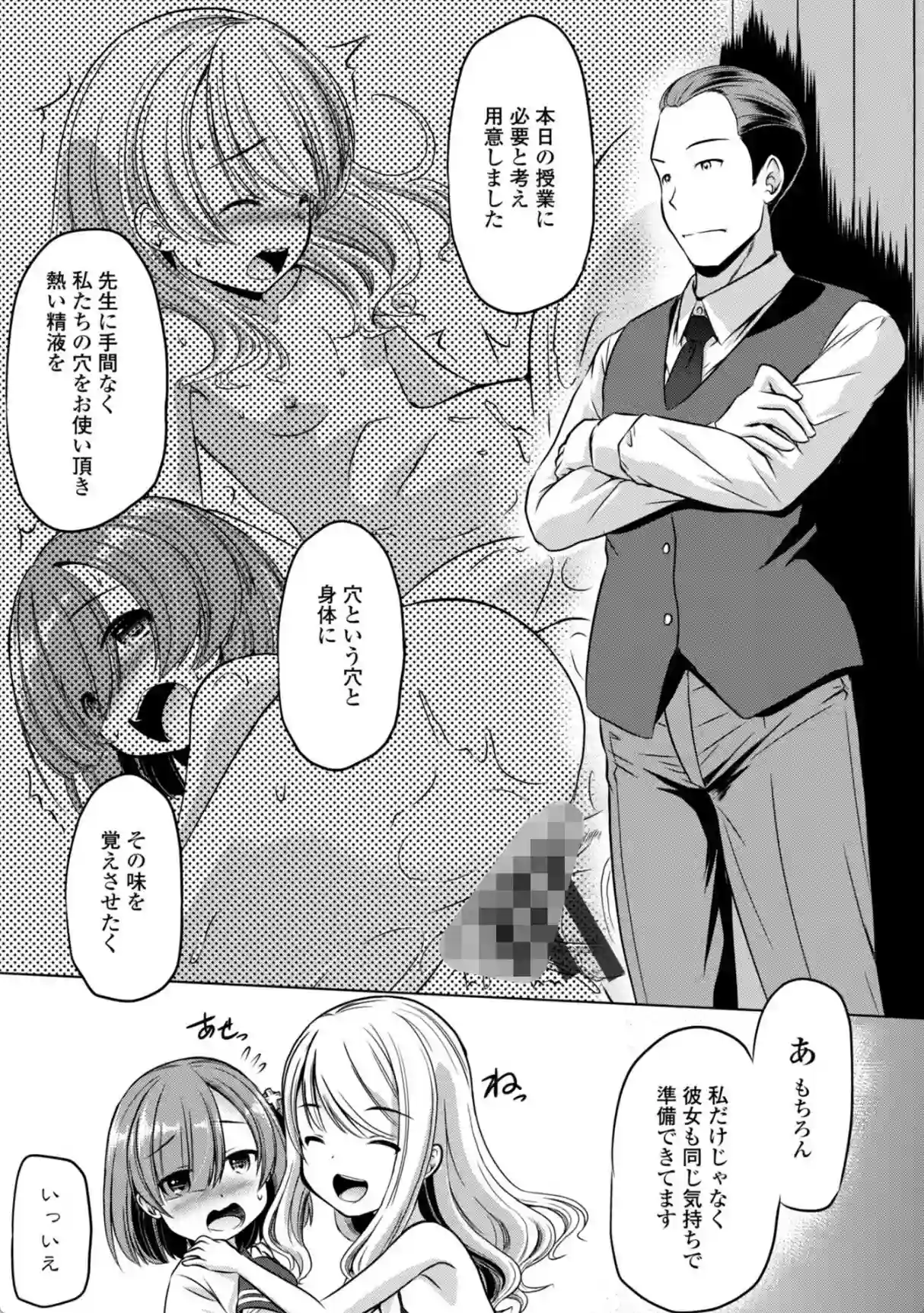 ちっぱいの楽園 - 004