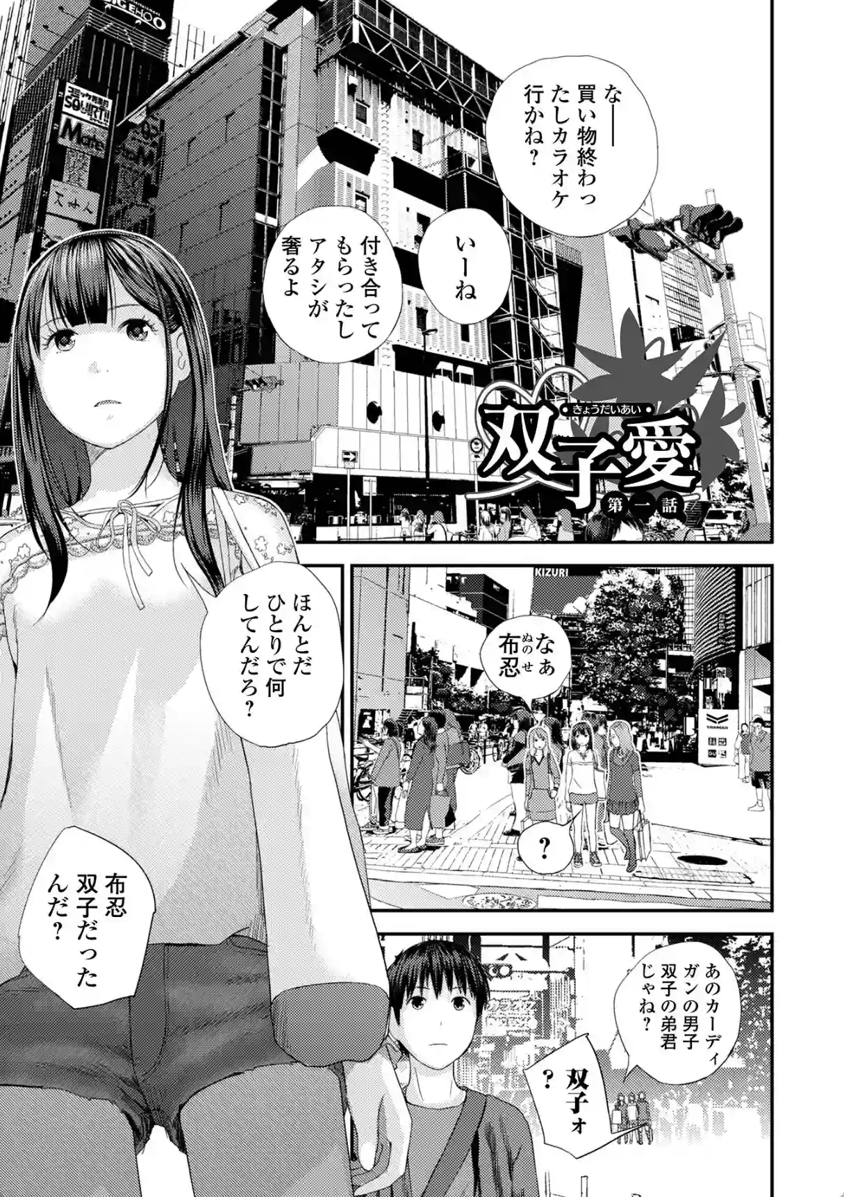 お兄さん ×××売ってください - 006