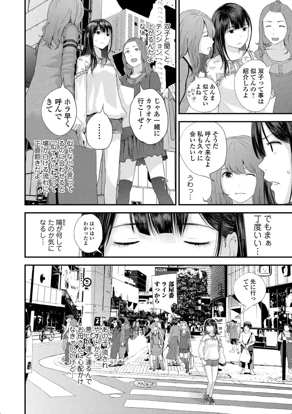 お兄さん ×××売ってください - 007